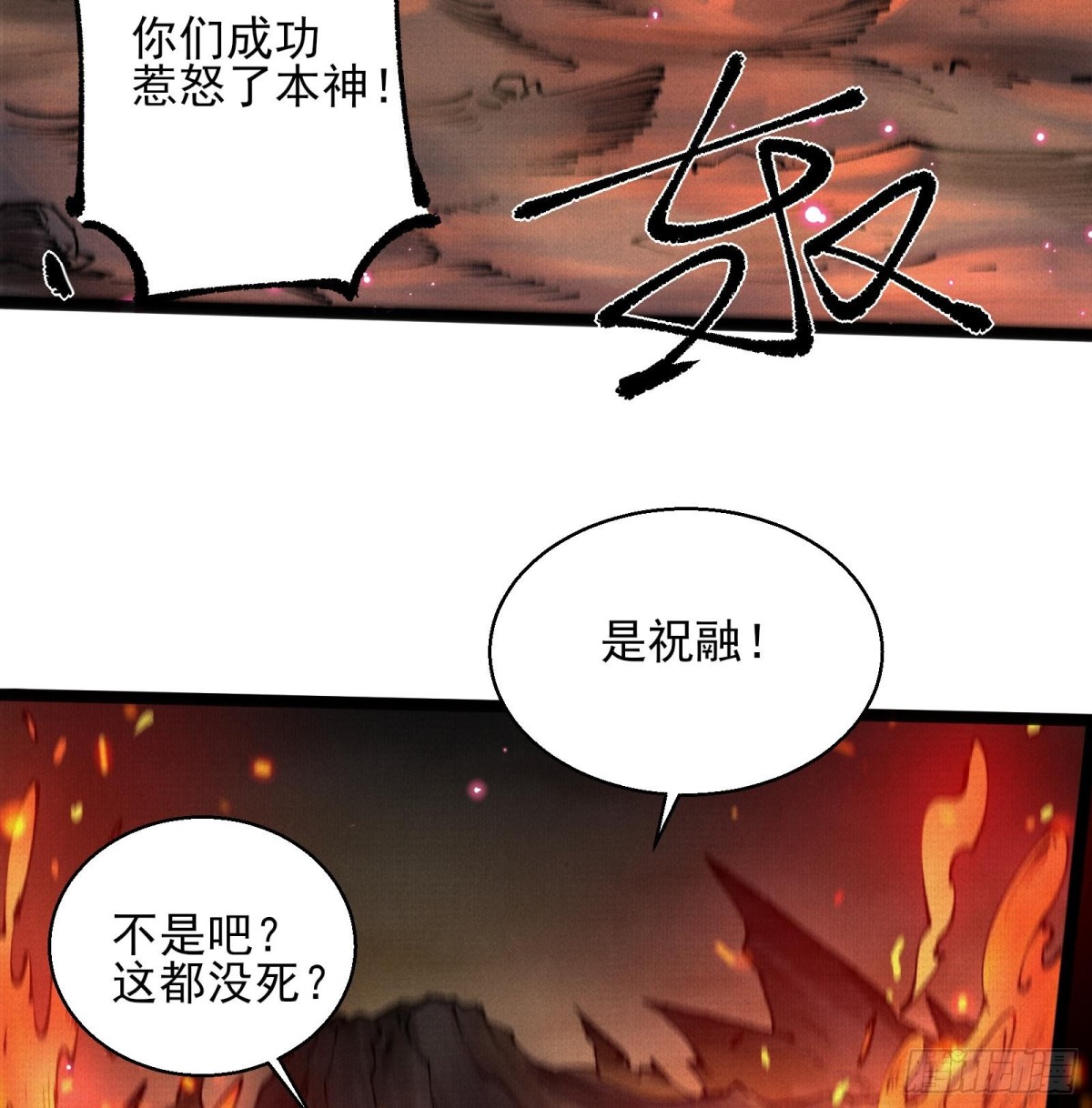 51手下败将(1/3)-第53话