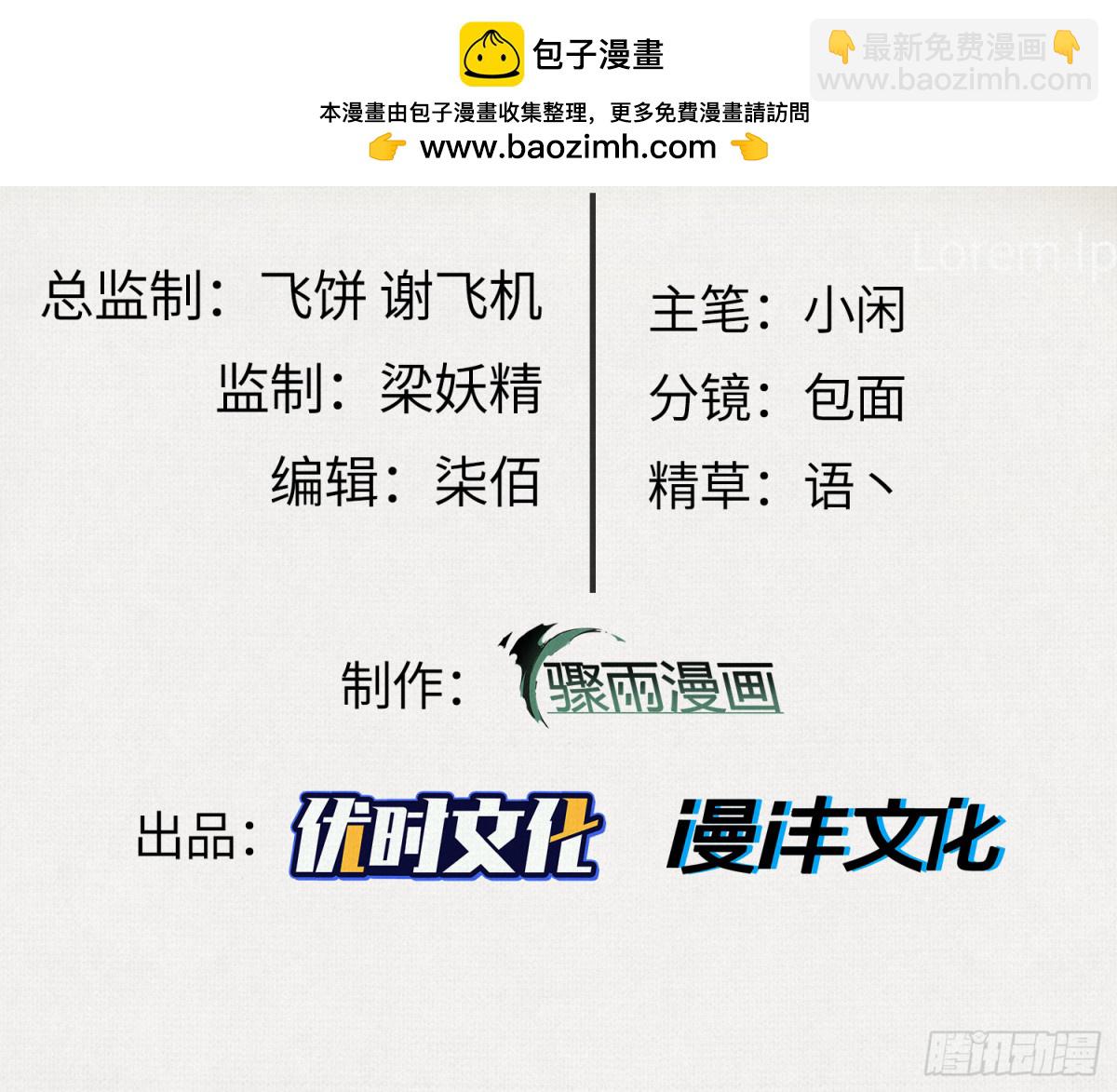 51手下败将(1/3)-第53话