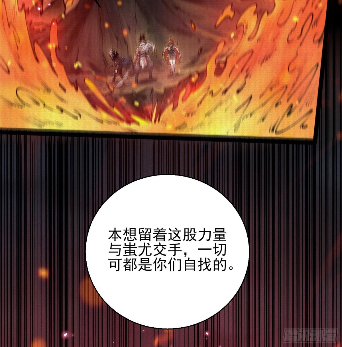 51手下败将(1/3)-第53话