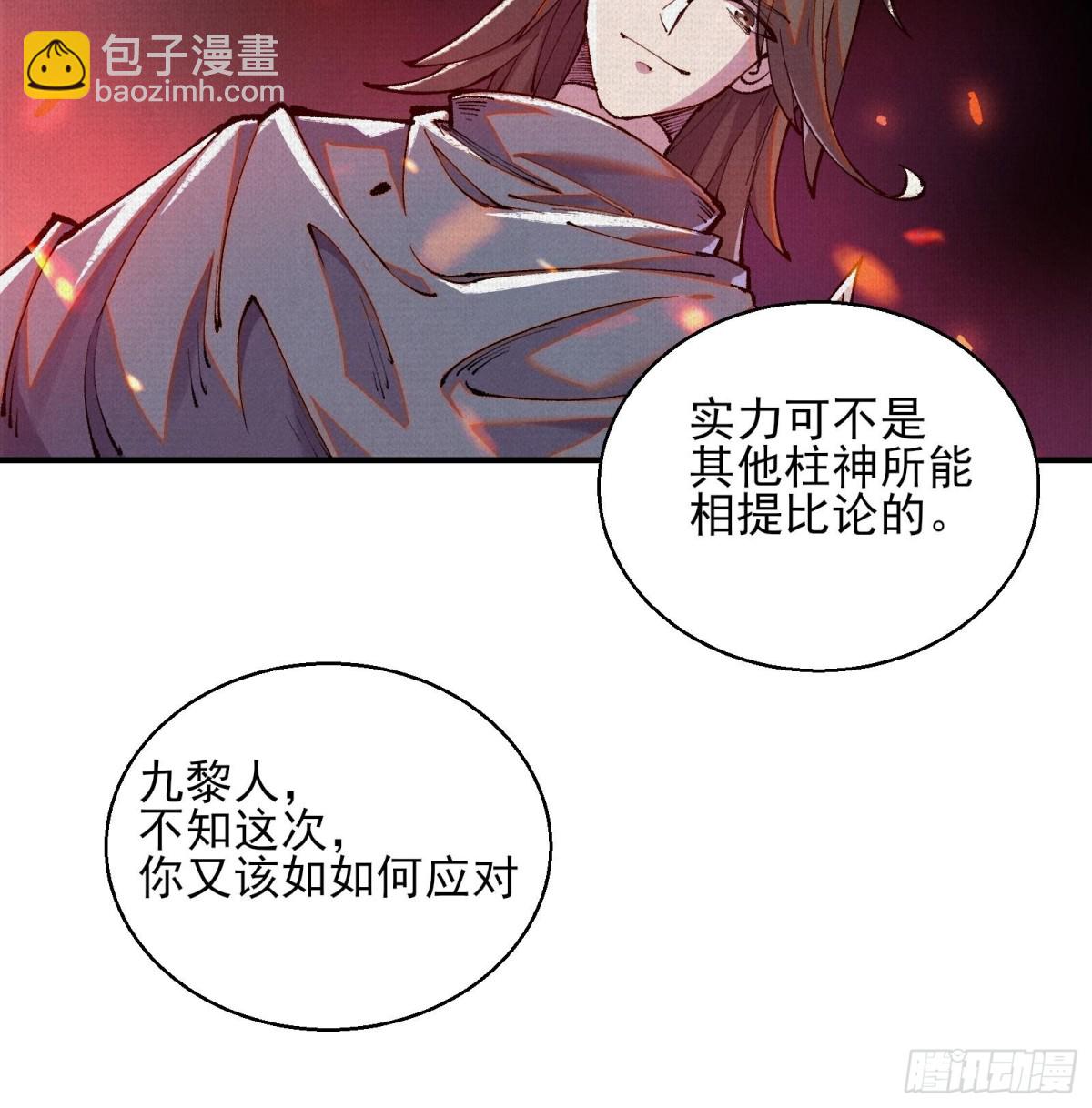 51手下败将(1/3)-第53话