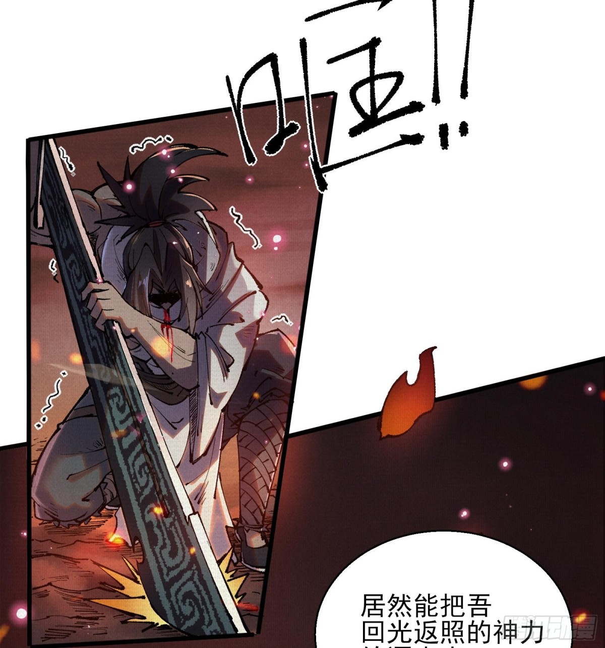 51手下败将(1/3)-第53话