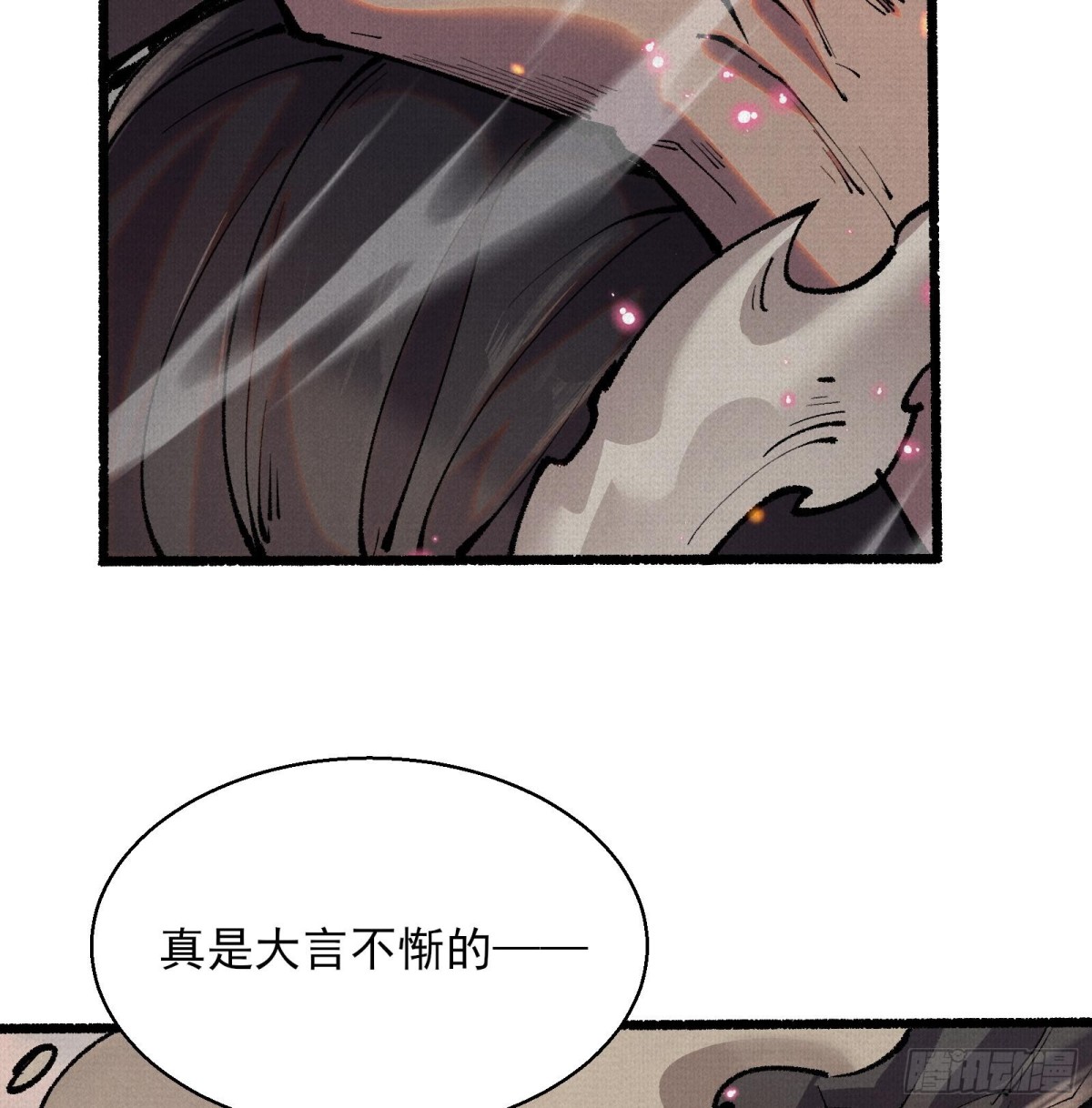 51手下败将(1/3)-第53话