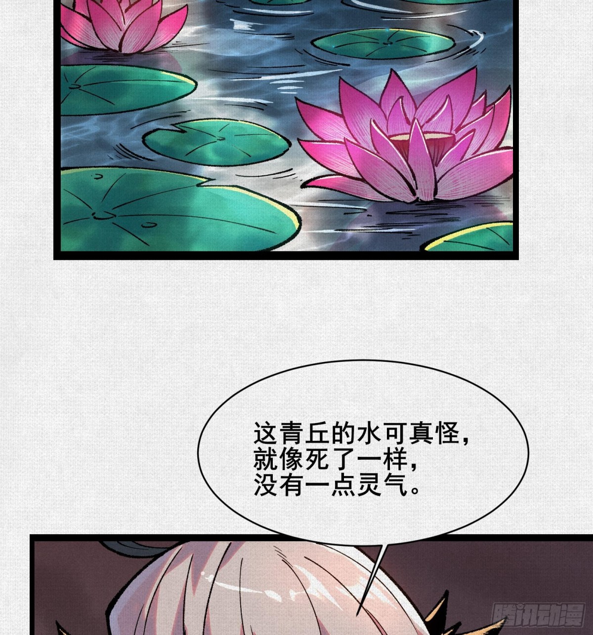 53狐仙危机(1/2)-第55话