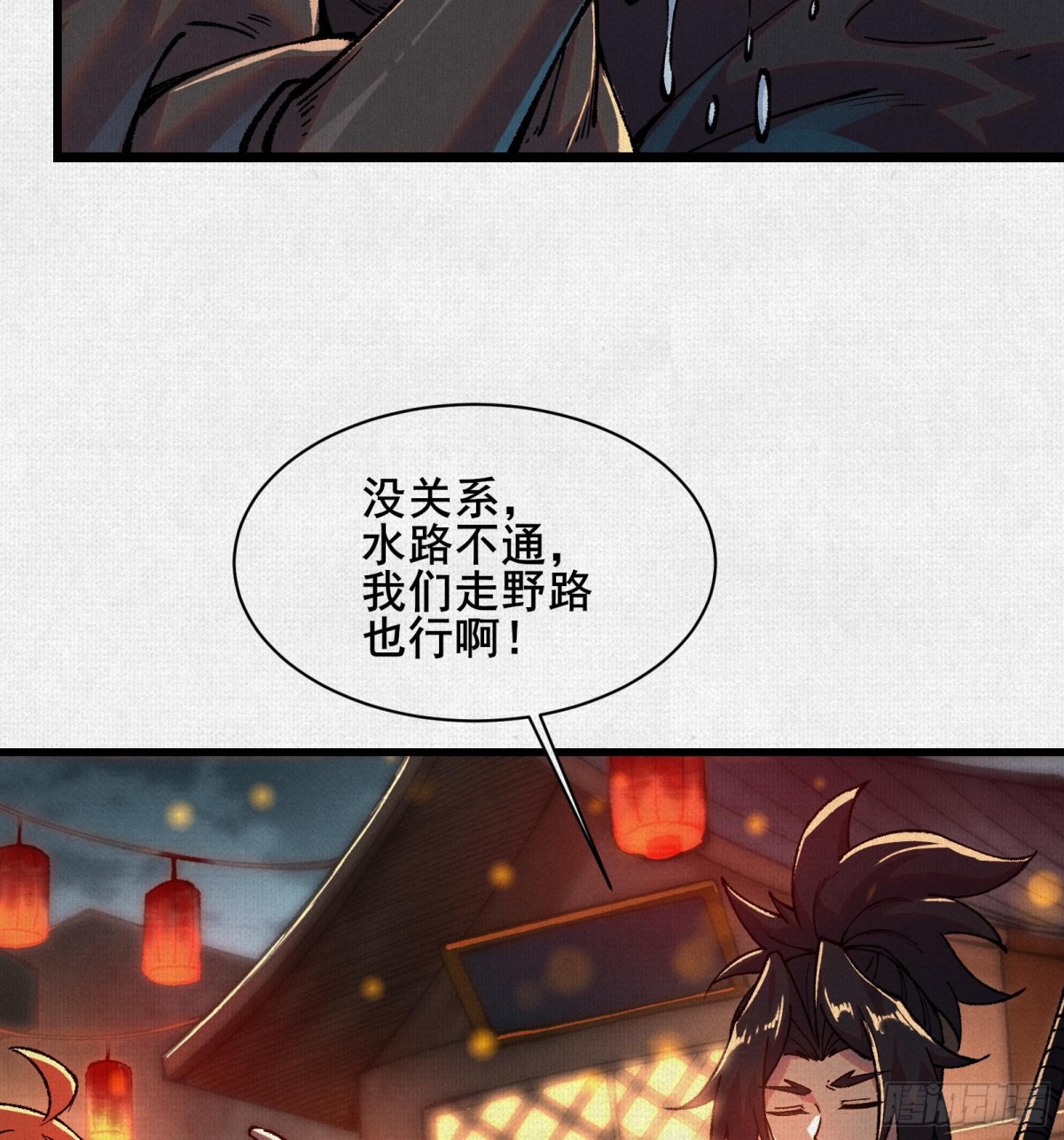 53狐仙危机(1/2)-第55话