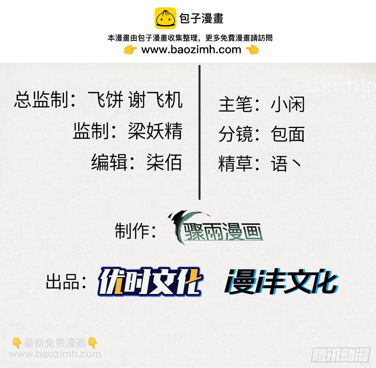 53狐仙危机(1/2)-第55话