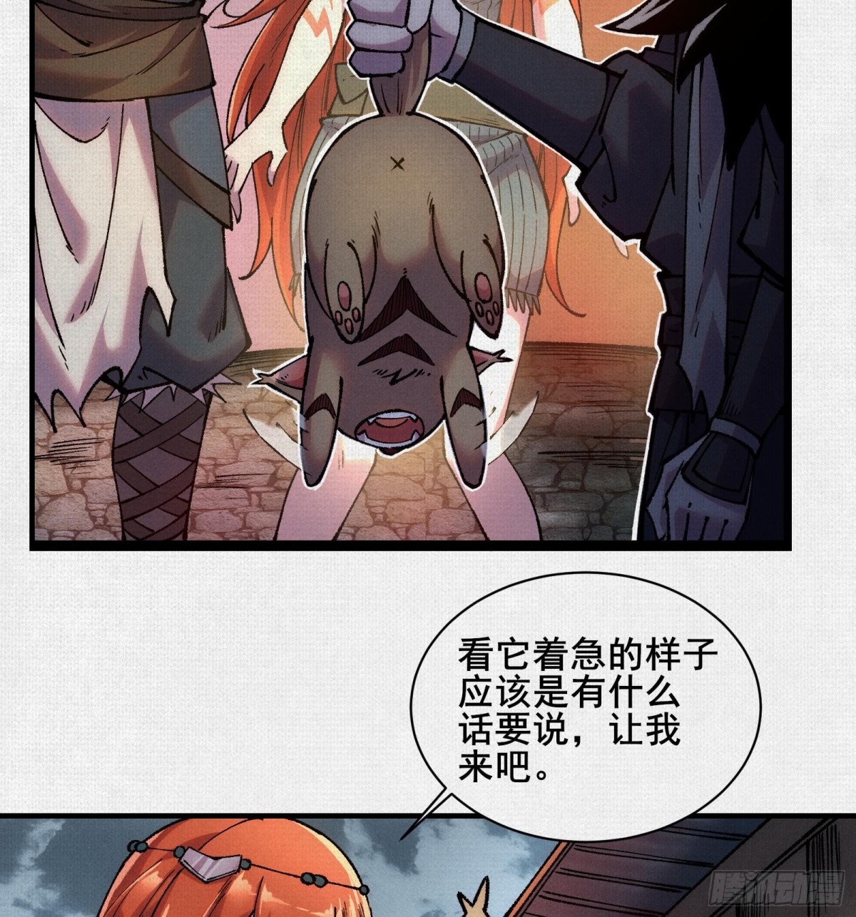 53狐仙危机(1/2)-第55话