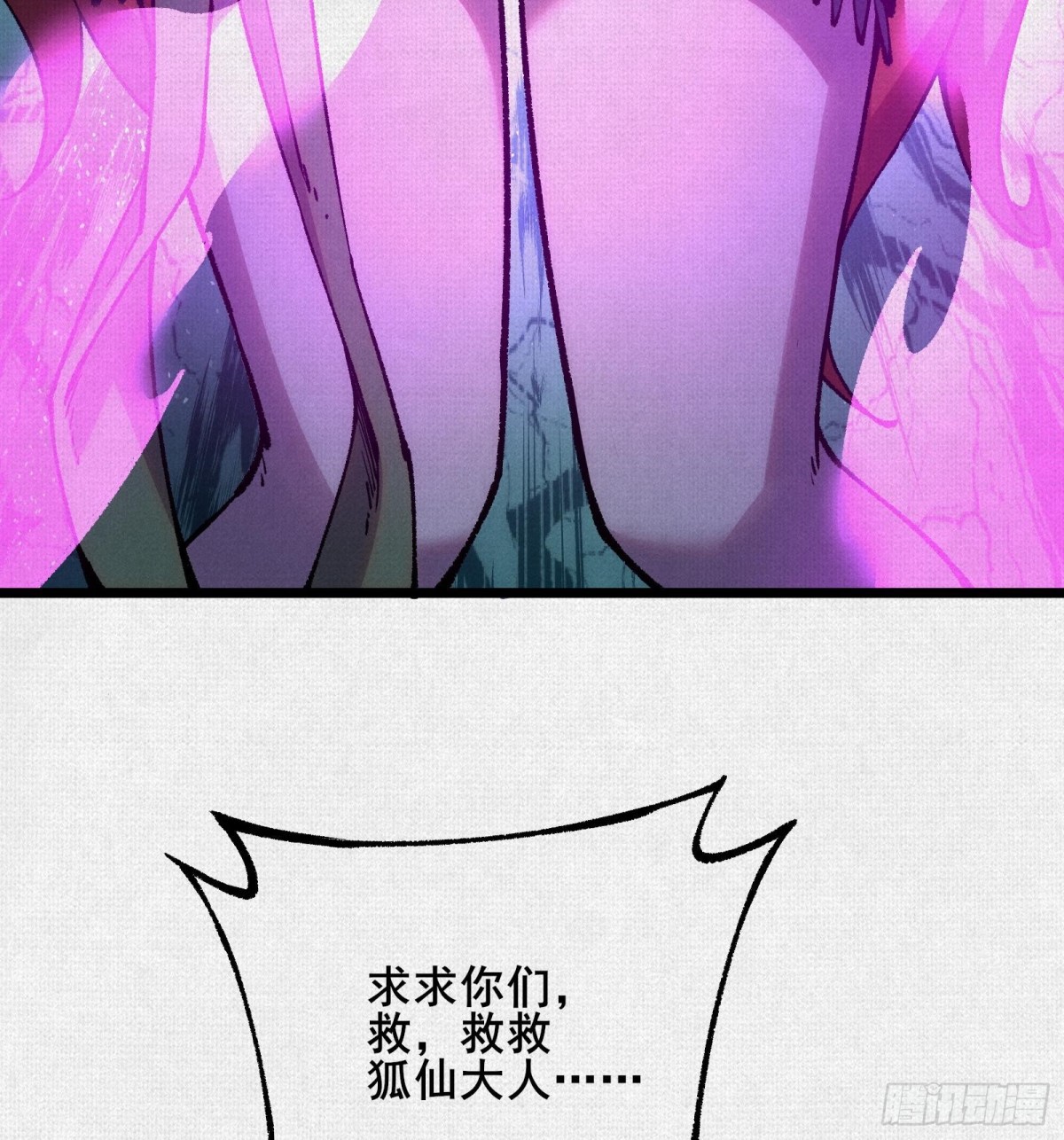 53狐仙危机(1/2)-第55话