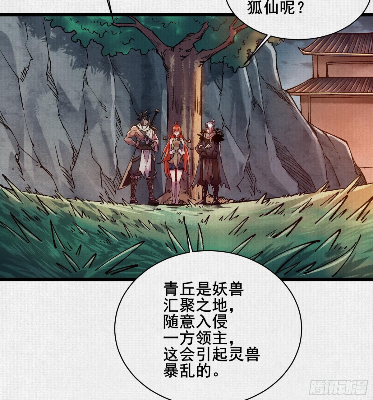 53狐仙危机(1/2)-第55话