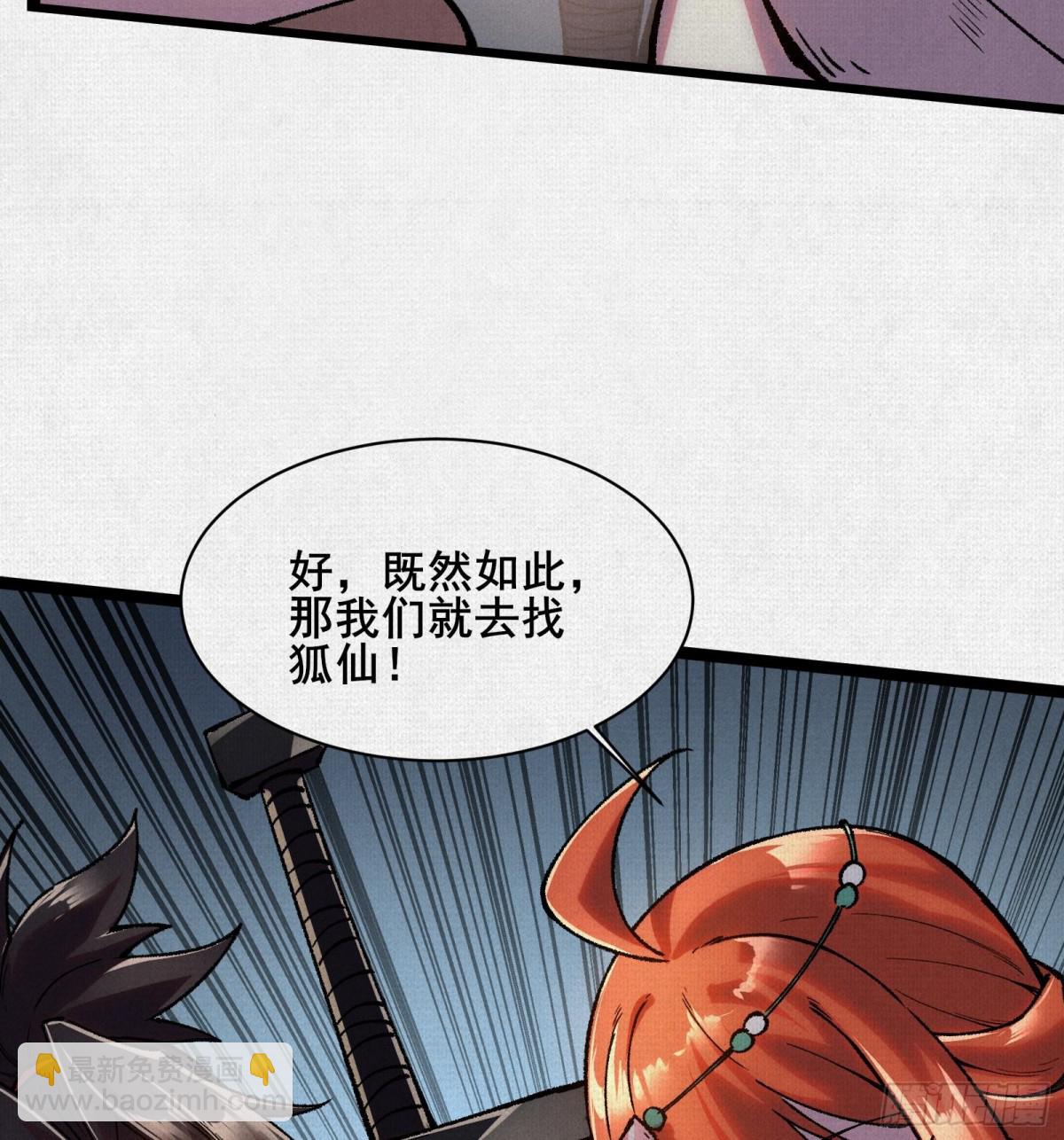 53狐仙危机(1/2)-第55话