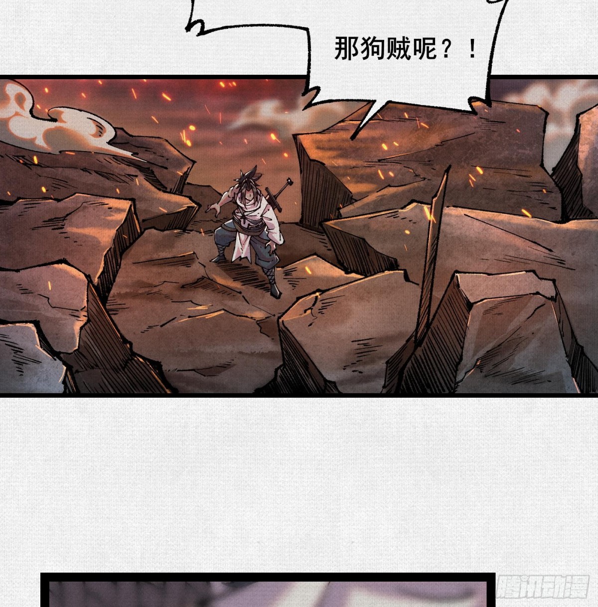 55禁地奇遇(1/2)-第57话