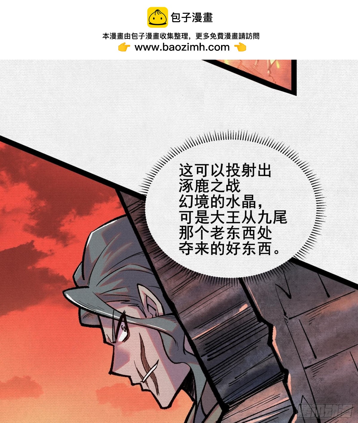 55禁地奇遇(1/2)-第57话