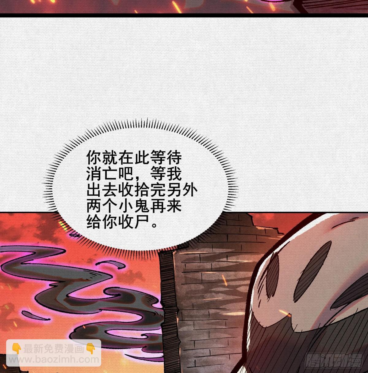 55禁地奇遇(1/2)-第57话