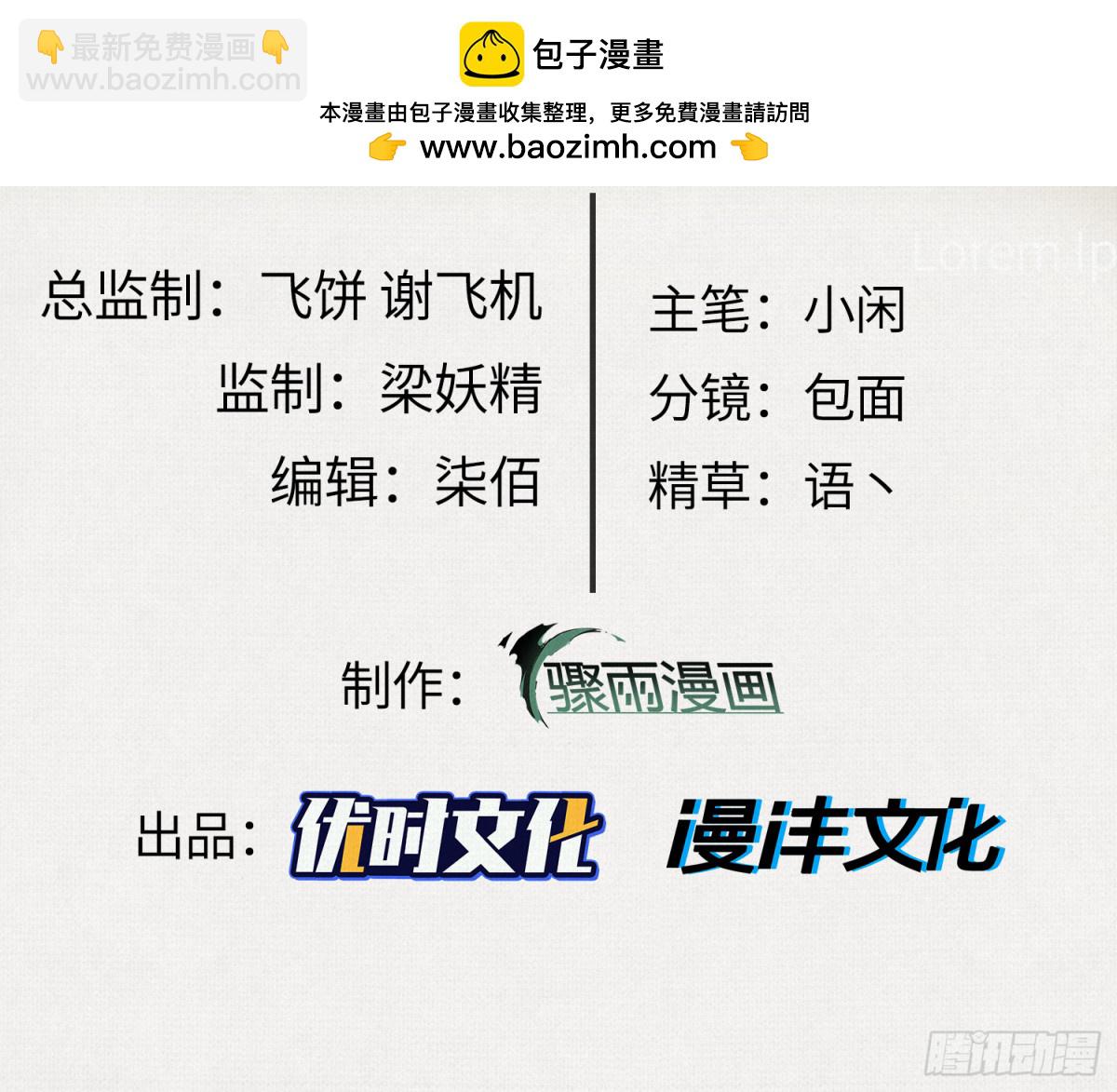 55禁地奇遇(1/2)-第57话