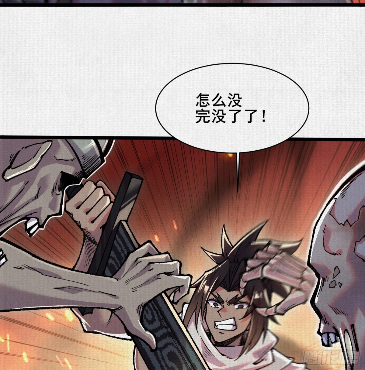 55禁地奇遇(1/2)-第57话