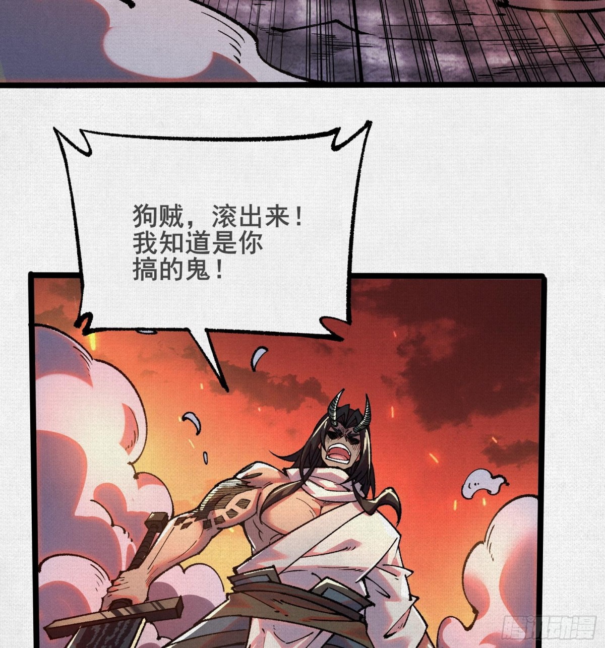 55禁地奇遇(1/2)-第57话