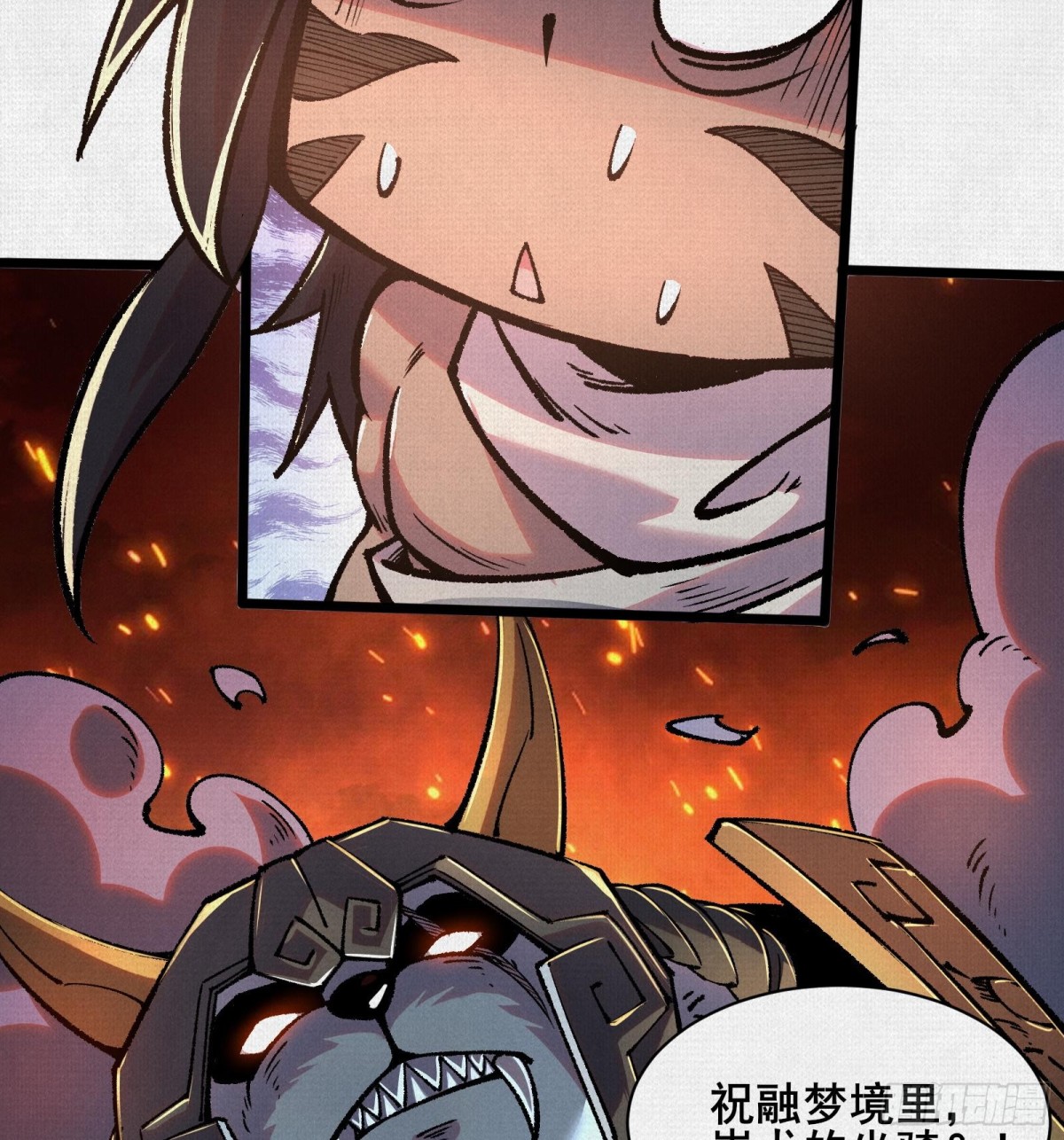 55禁地奇遇(1/2)-第57话