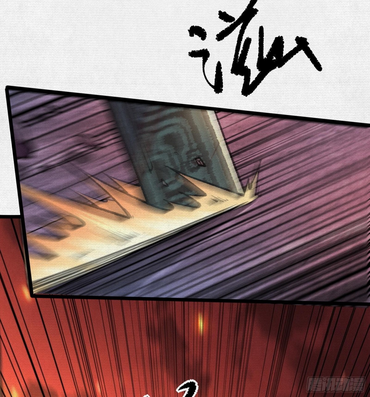 55禁地奇遇(1/2)-第57话