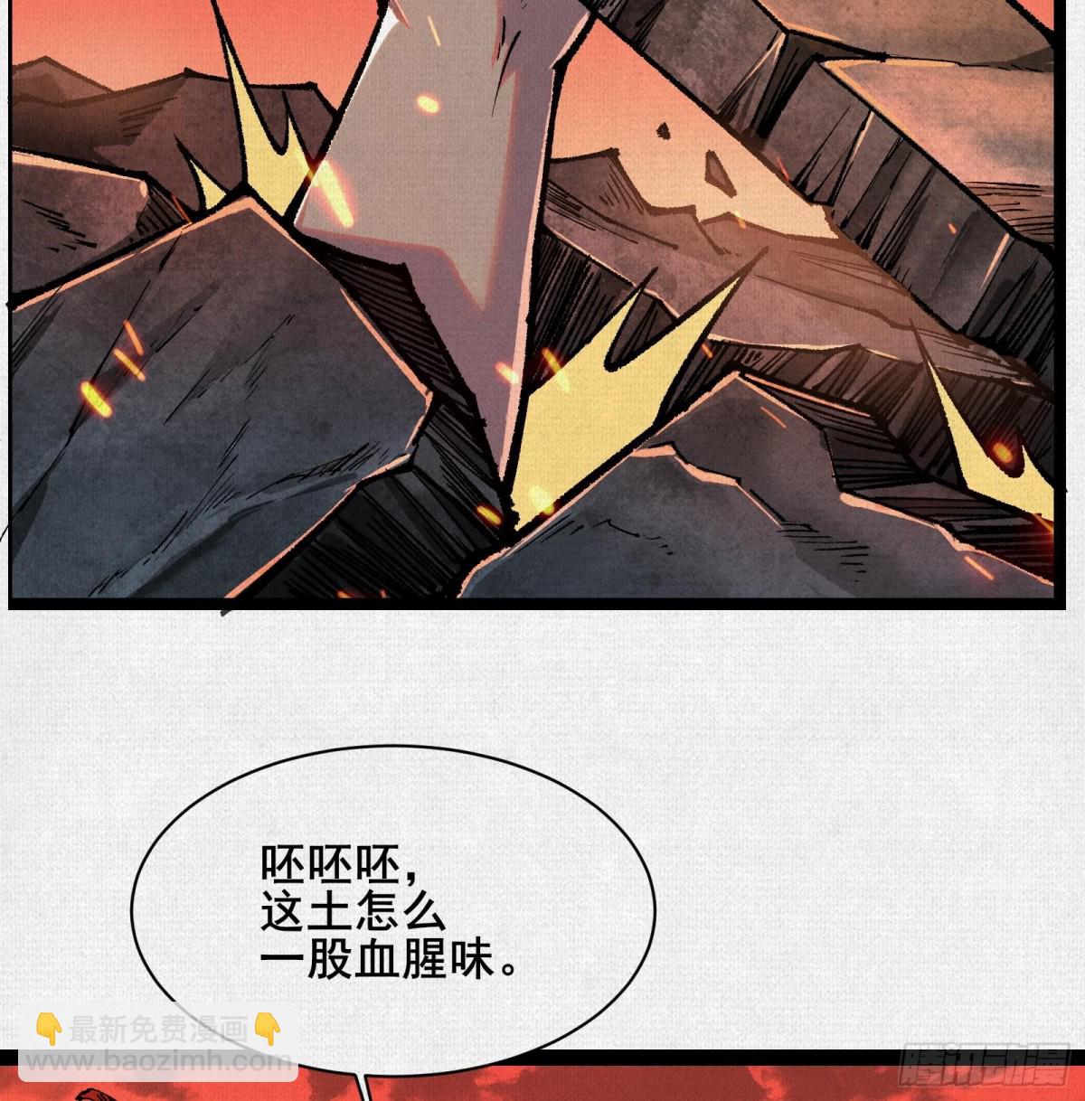 55禁地奇遇(1/2)-第57话