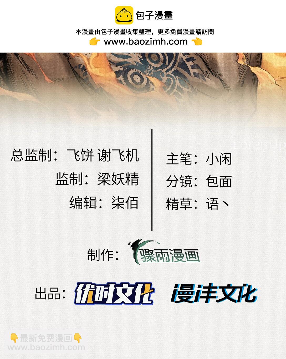 57 天降奇兵(1/2)-第59话