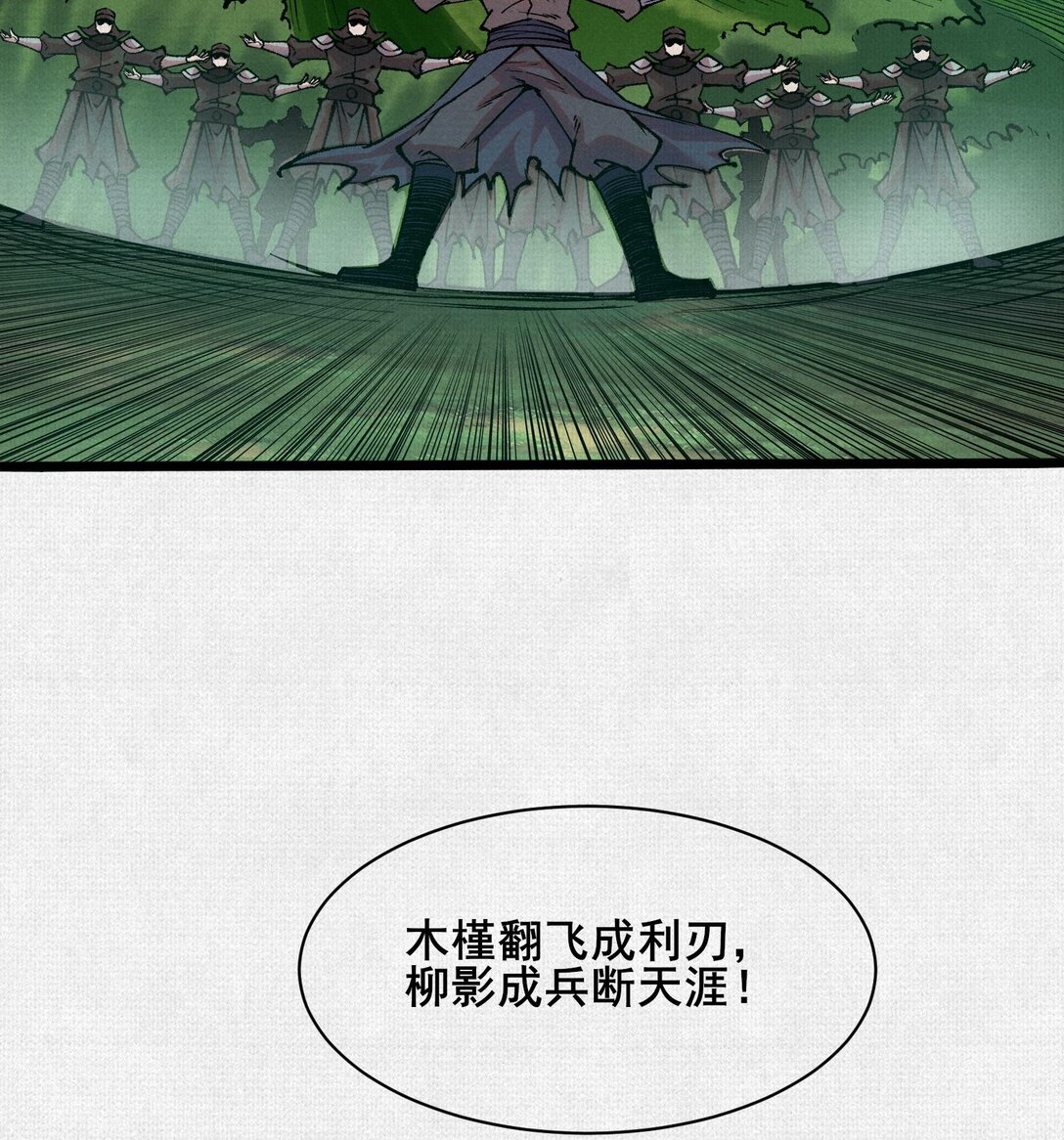 57 天降奇兵(1/2)-第59话