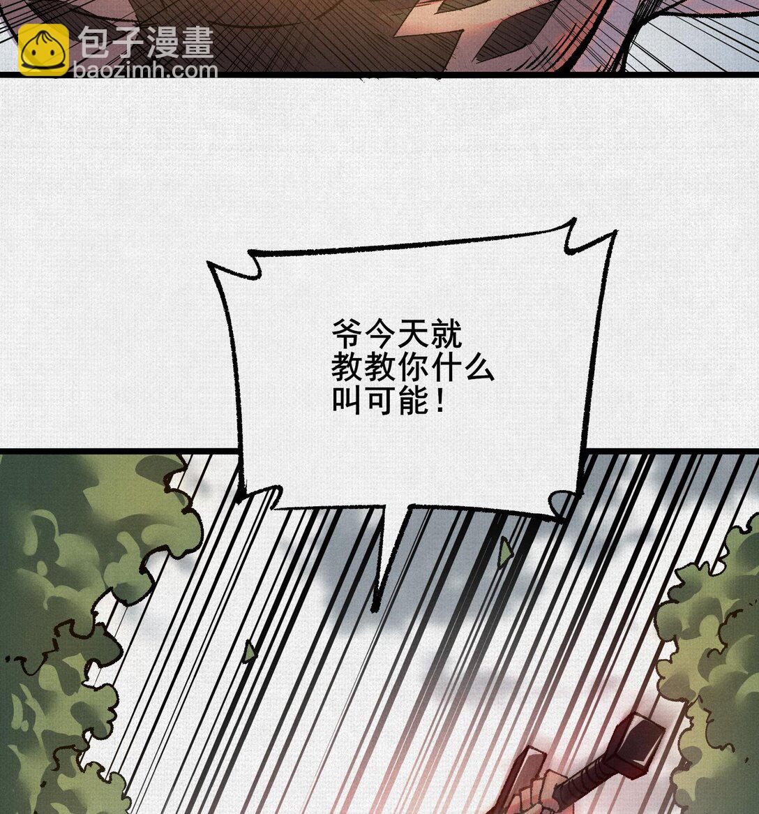 57 天降奇兵(1/2)-第59话