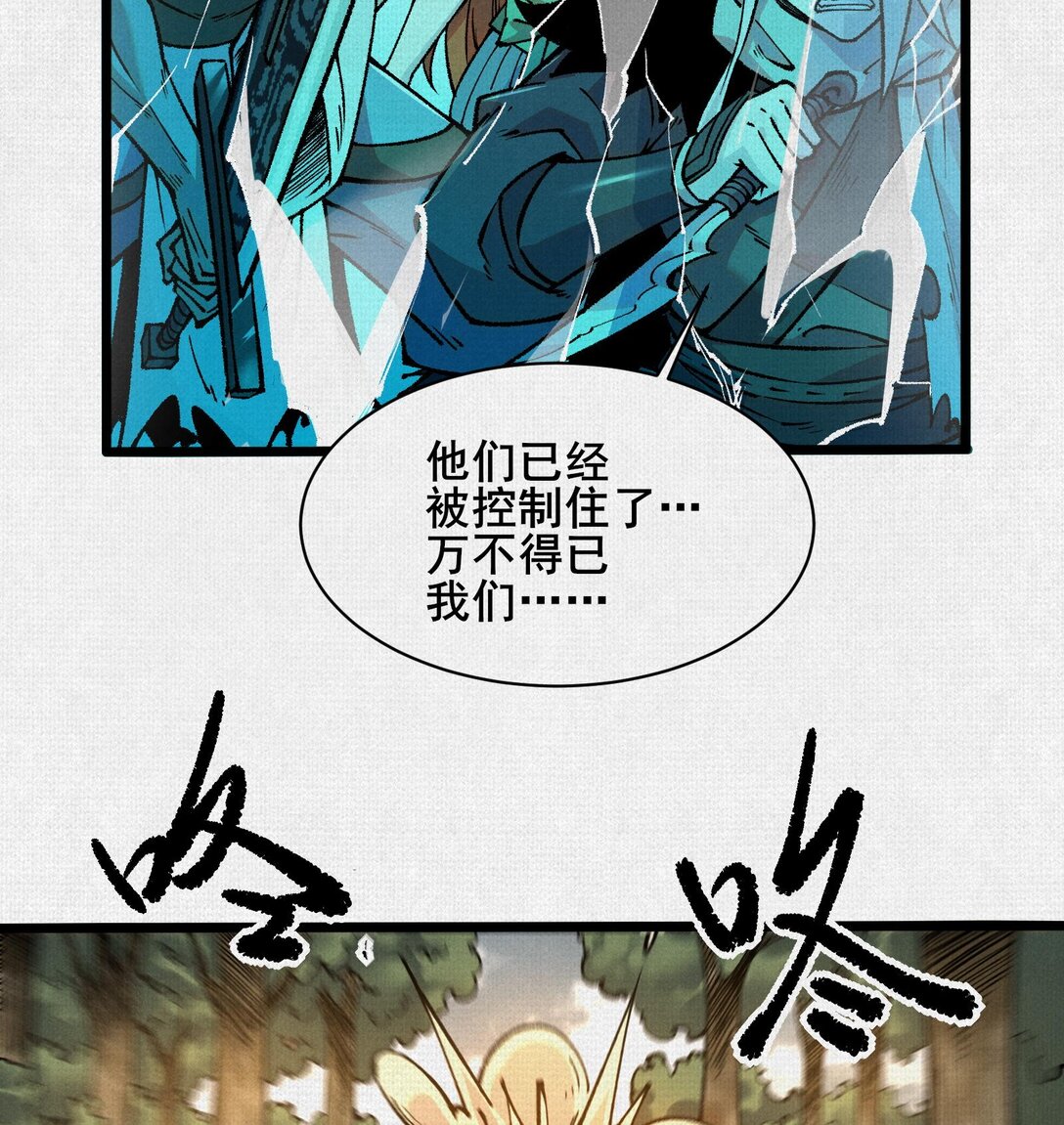 57 天降奇兵(1/2)-第59话