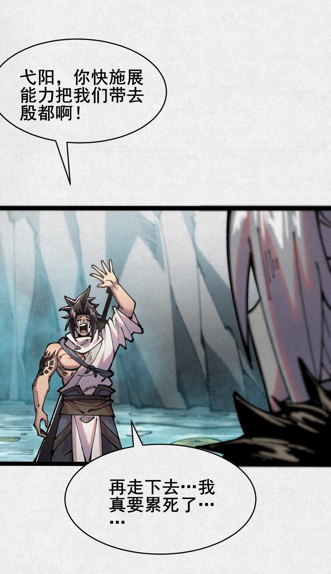 59 困兽迷途-第61话