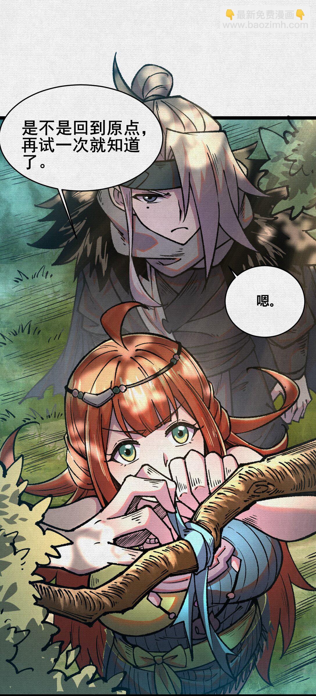 59 困兽迷途-第61话