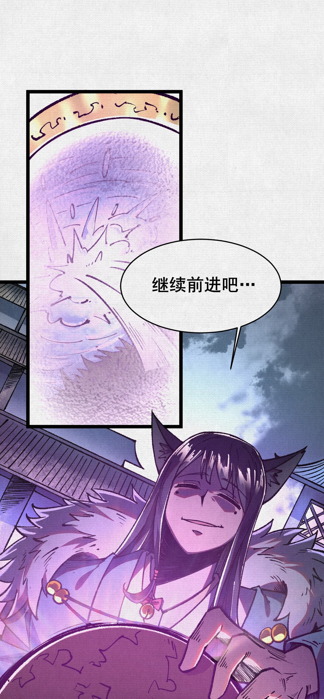 59 困兽迷途-第61话