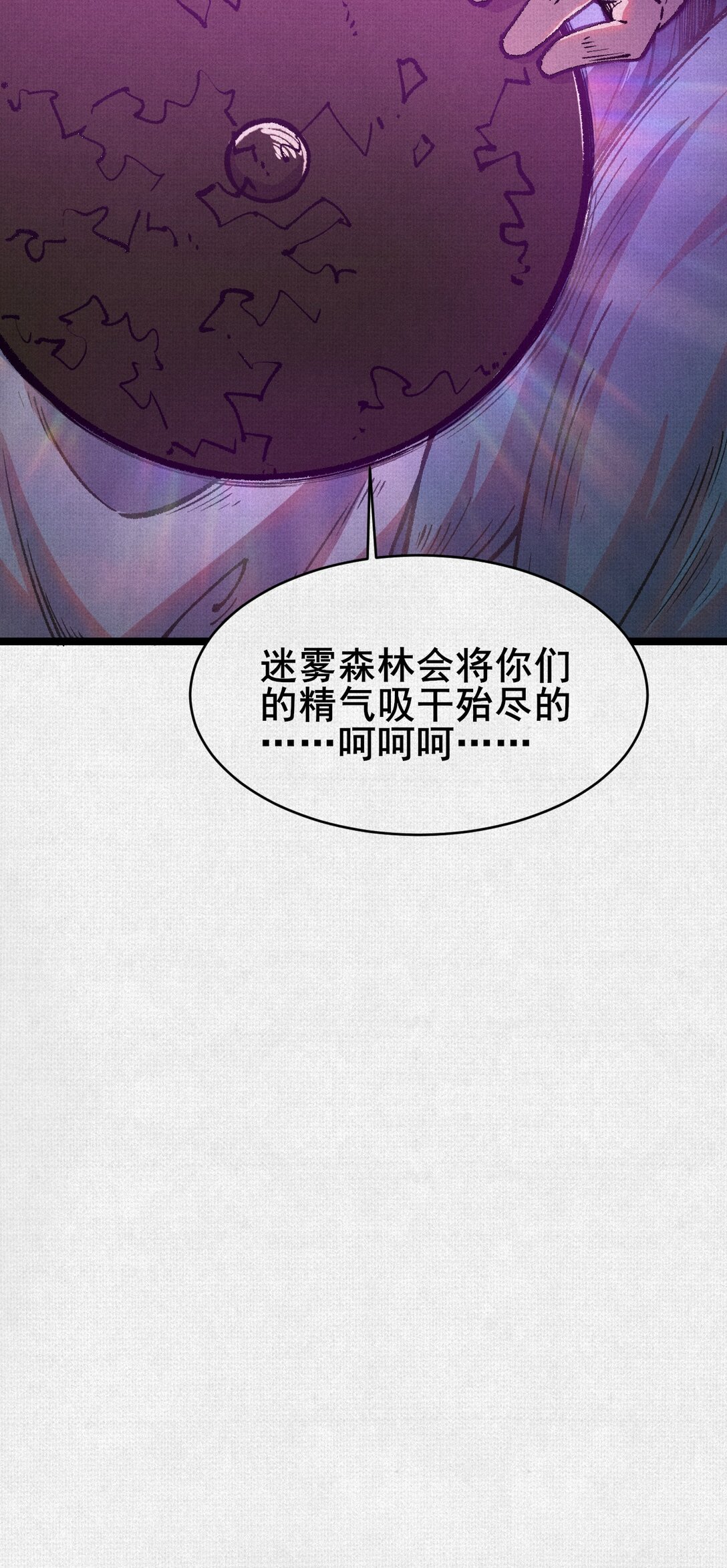 59 困兽迷途-第61话