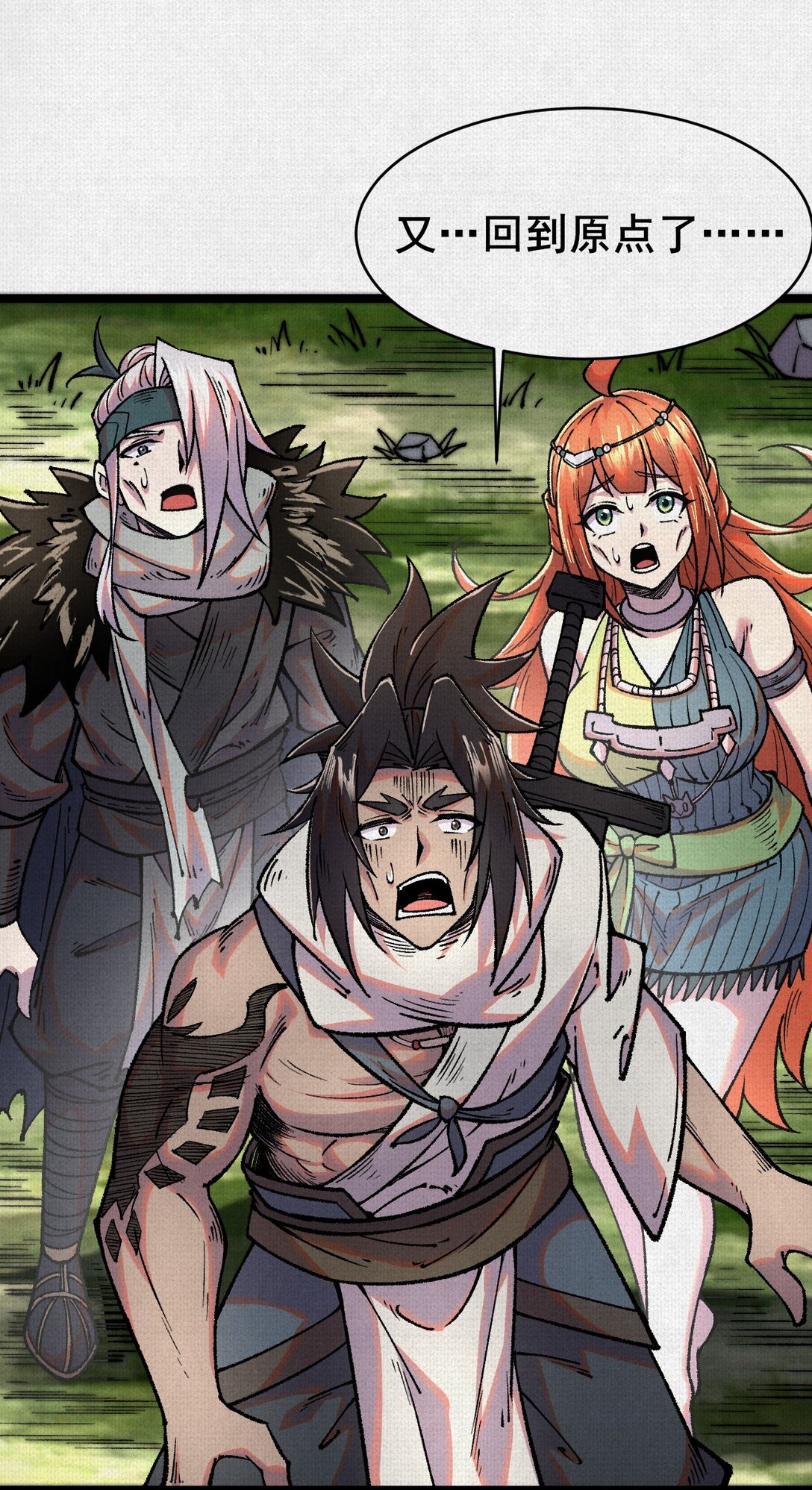 59 困兽迷途-第61话