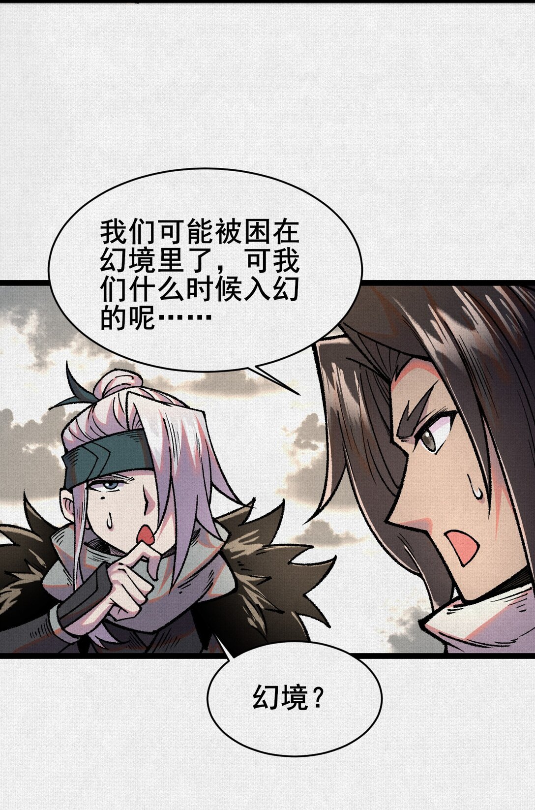 59 困兽迷途-第61话