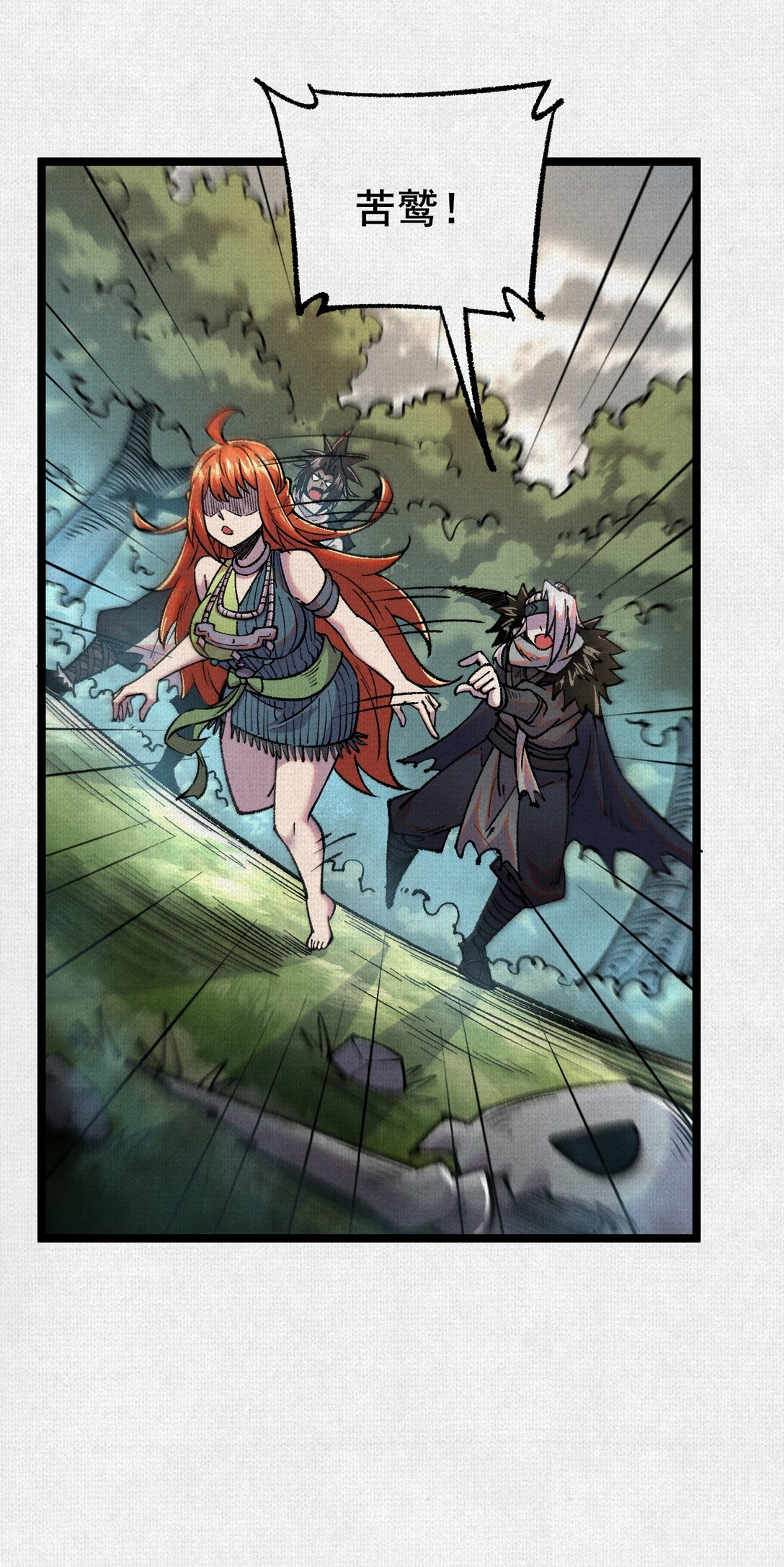 59 困兽迷途-第61话