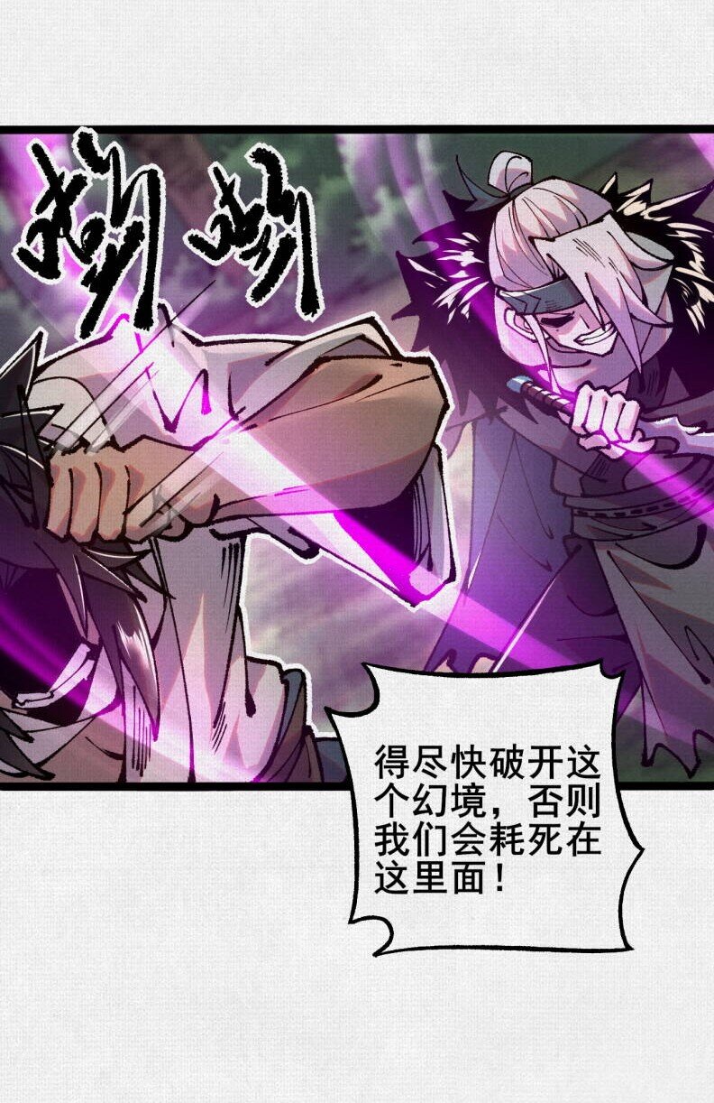 59 困兽迷途-第61话