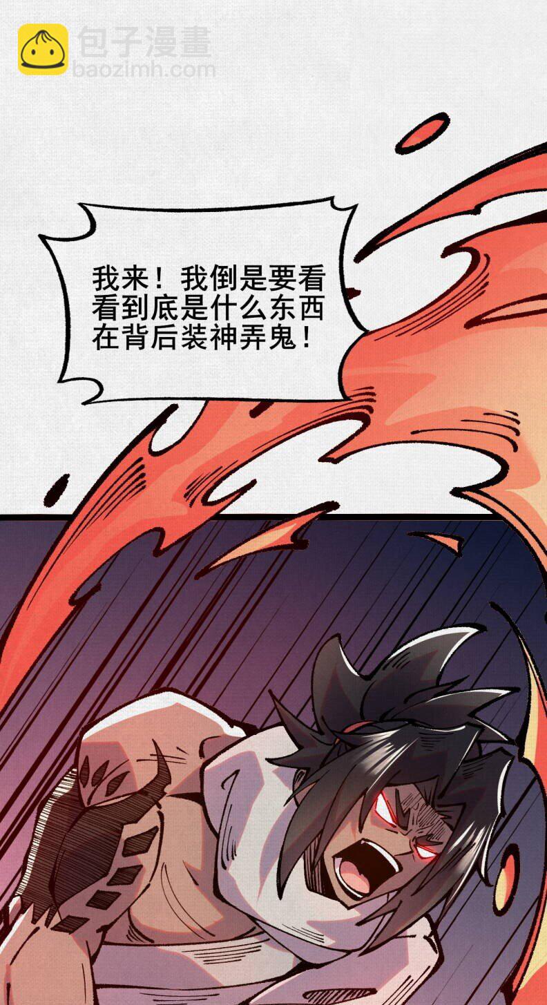 59 困兽迷途-第61话