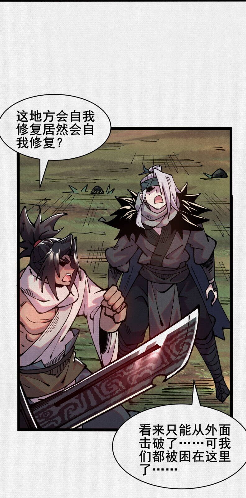 59 困兽迷途-第61话