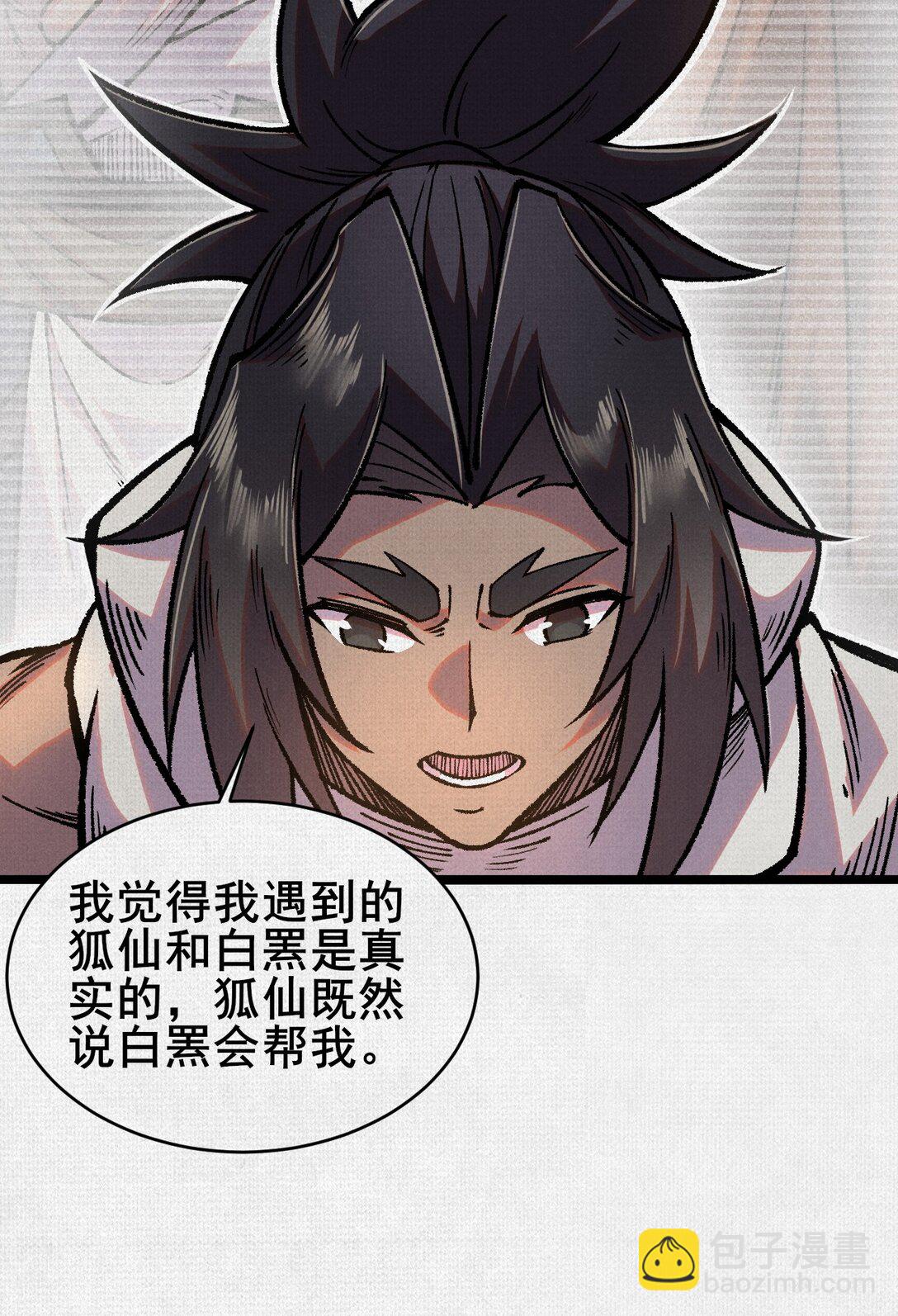 59 困兽迷途-第61话