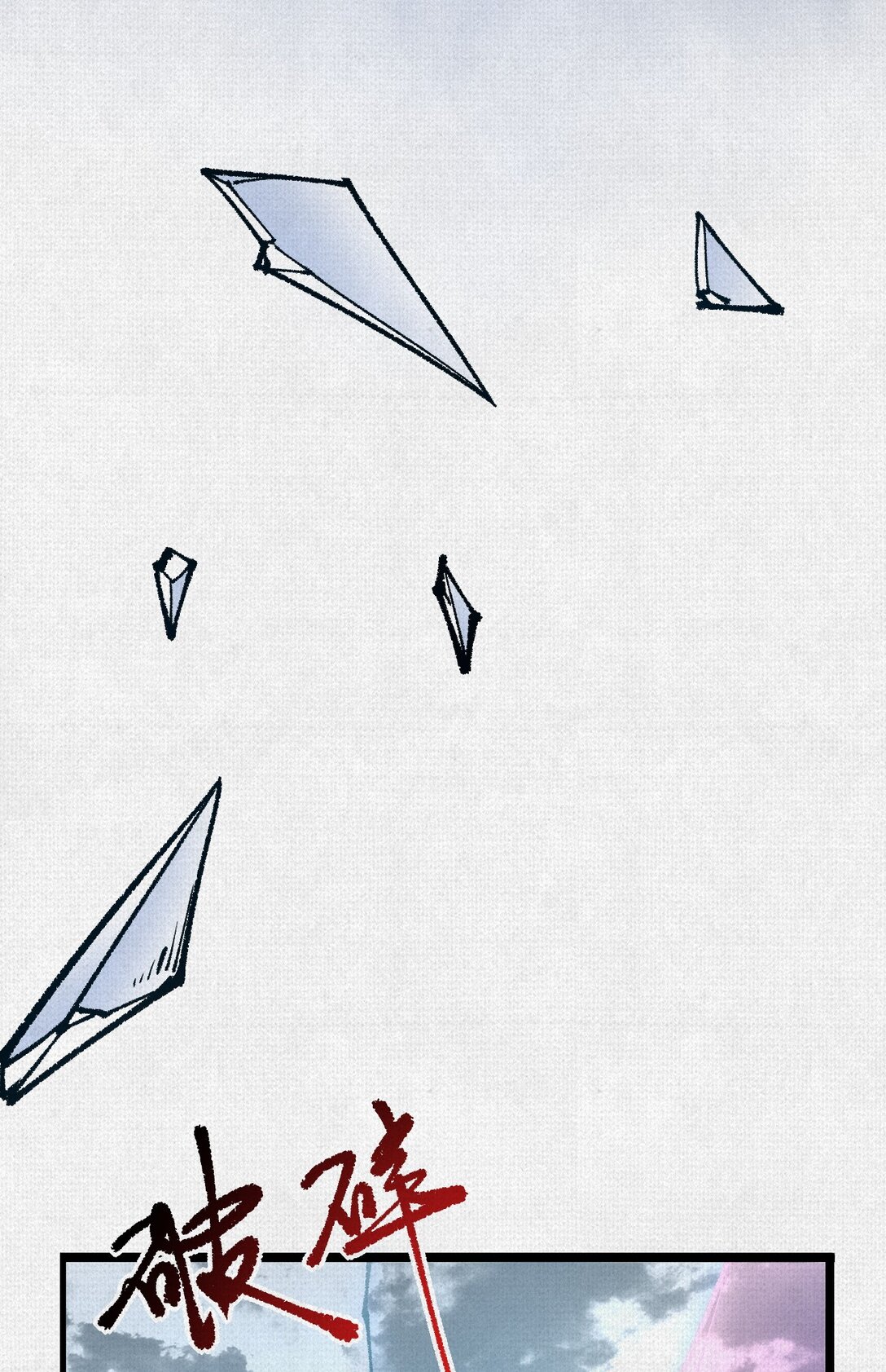 59 困兽迷途-第61话