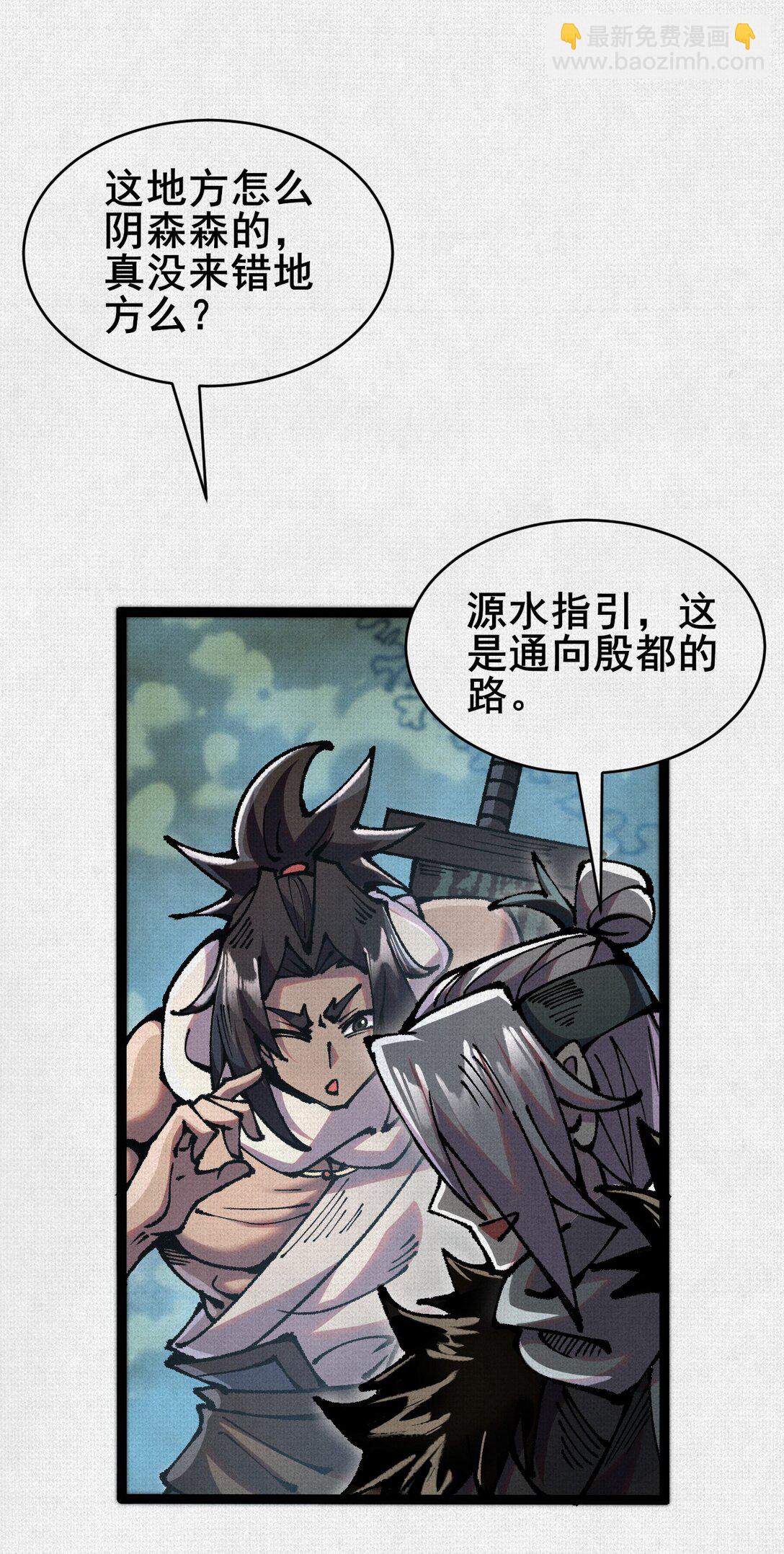 59 困兽迷途-第61话