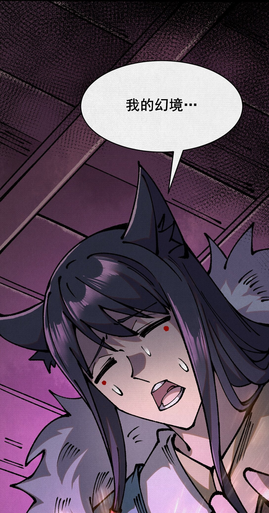 59 困兽迷途-第61话