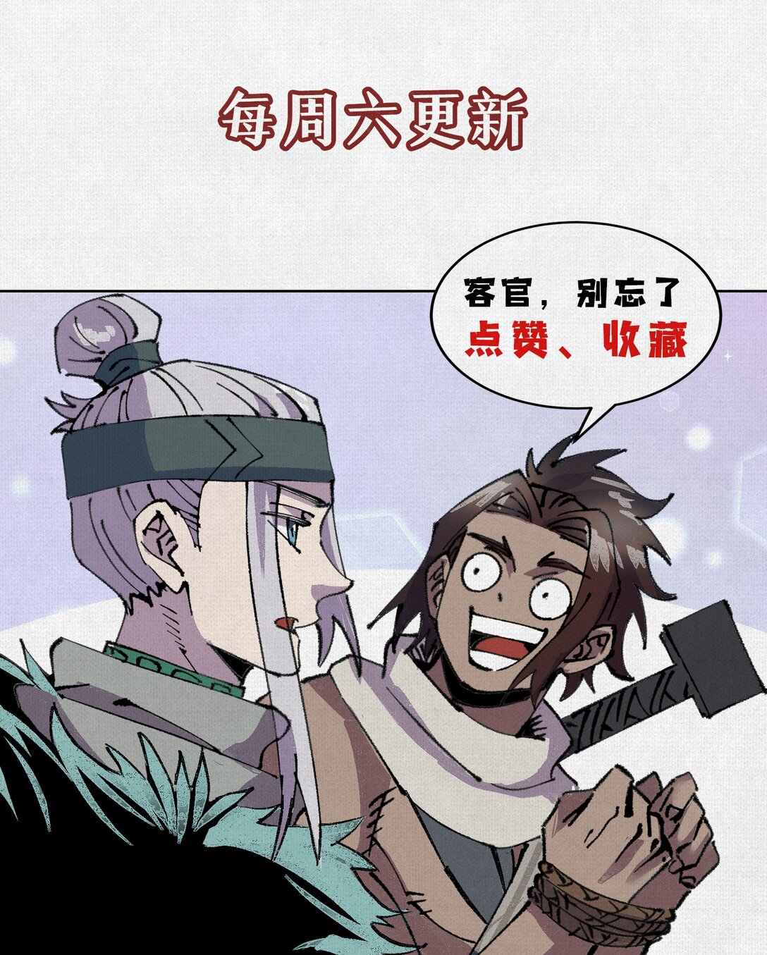 59 困兽迷途-第61话