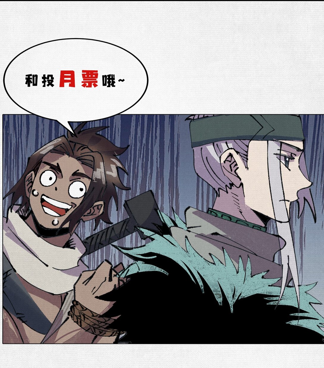 59 困兽迷途-第61话