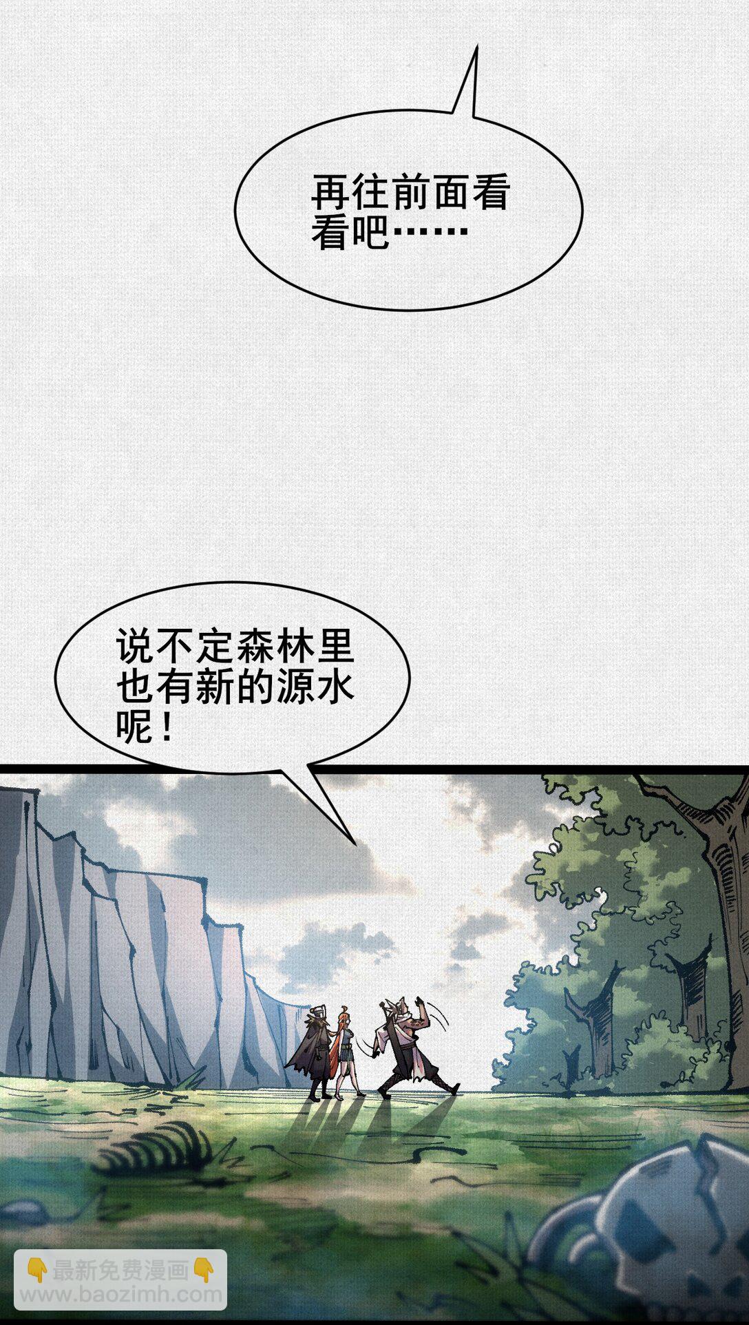 59 困兽迷途-第61话