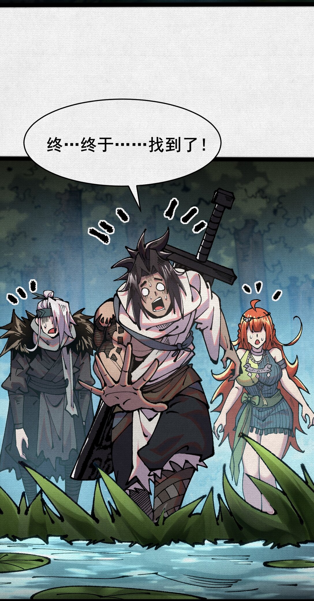 59 困兽迷途-第61话