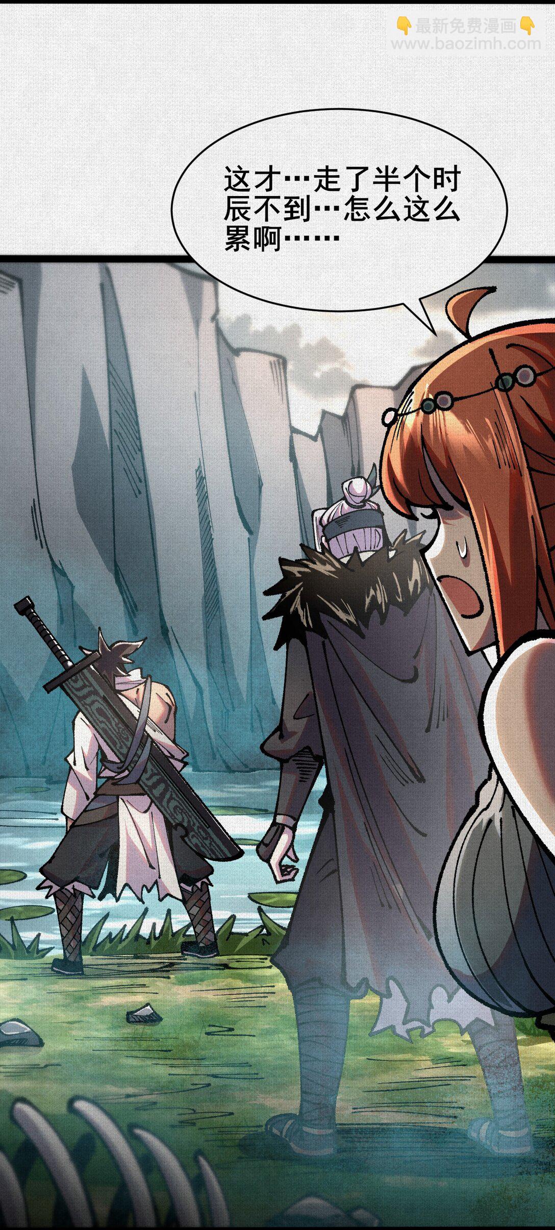 59 困兽迷途-第61话