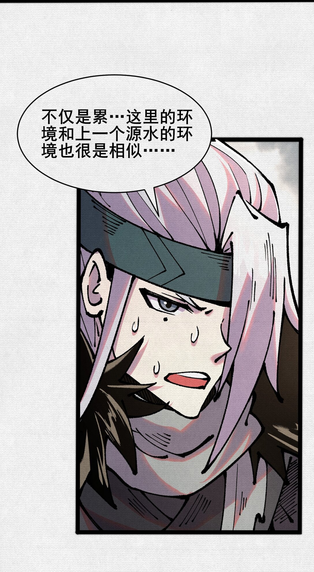 59 困兽迷途-第61话