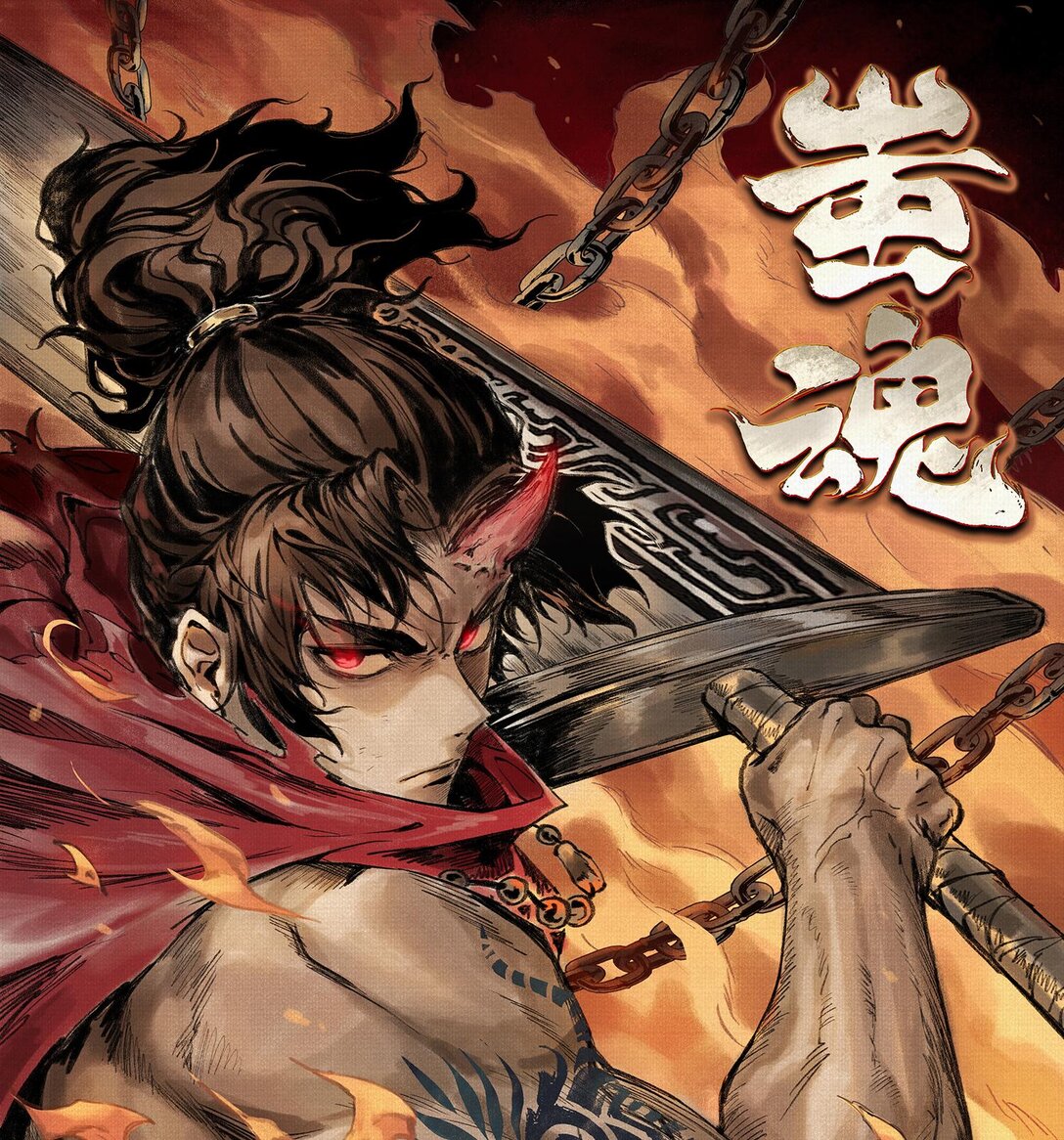 61 天地正义(1/2)-第63话