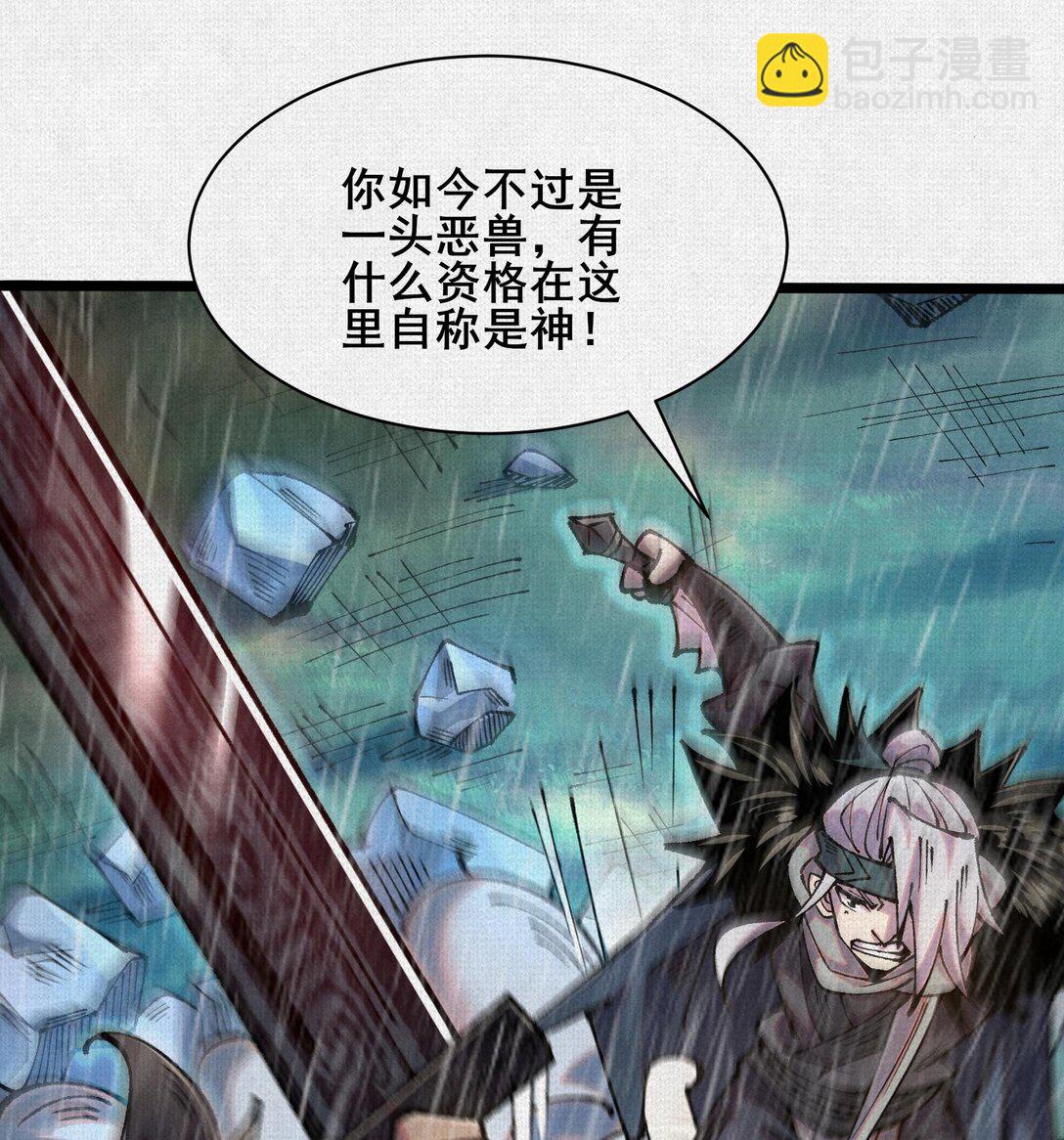 61 天地正义(1/2)-第63话