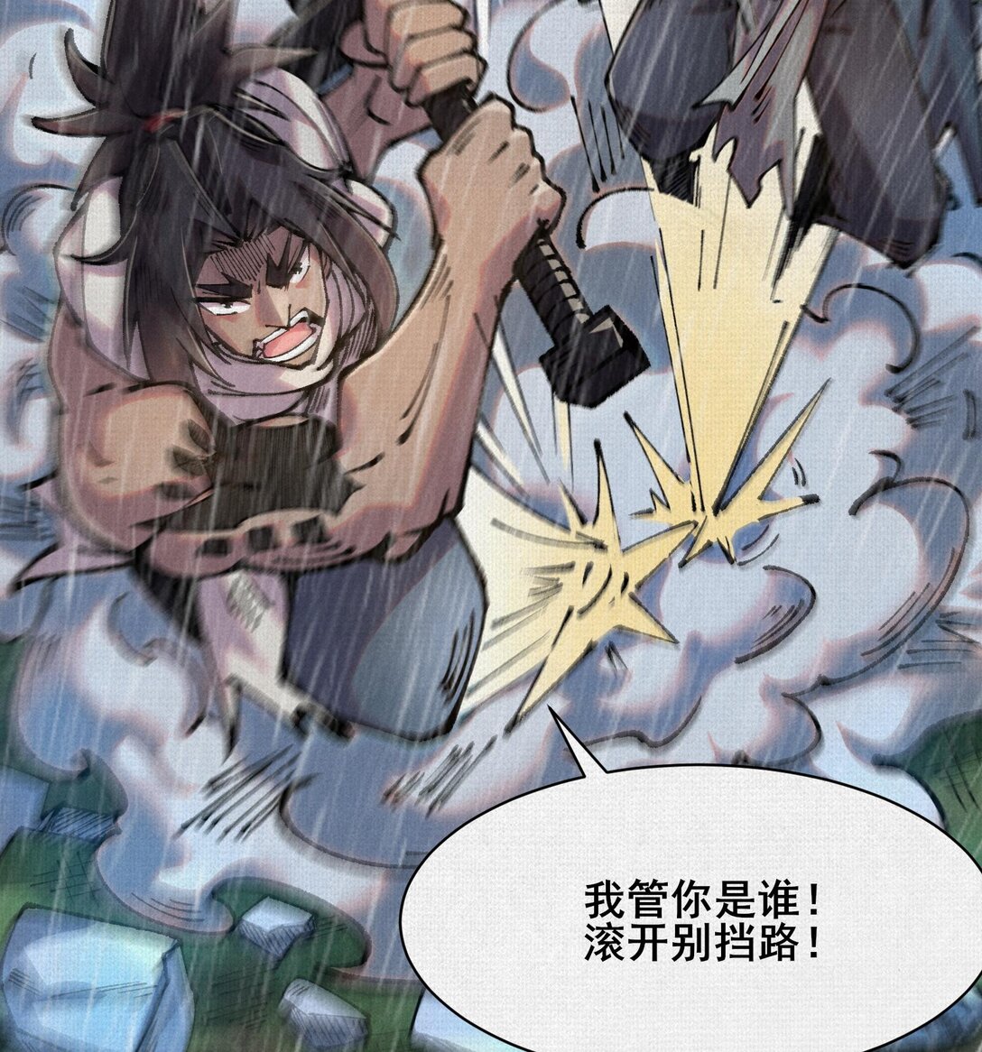 61 天地正义(1/2)-第63话