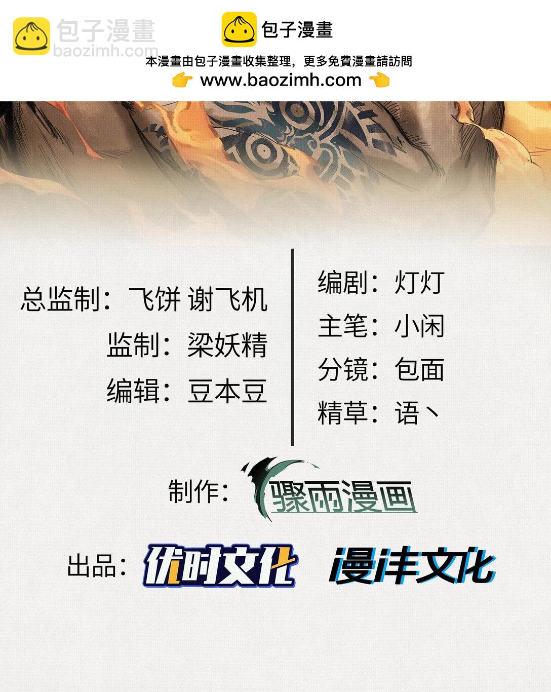 61 天地正义(1/2)-第63话